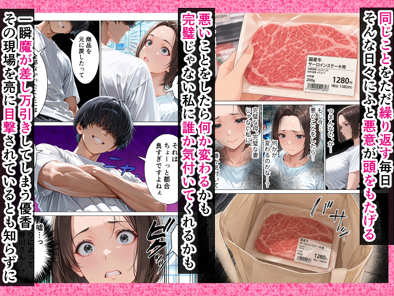 パパ友に弱みを握られ嫌々だったはずなのにデカチンの虜になって中出し懇願してしまいました