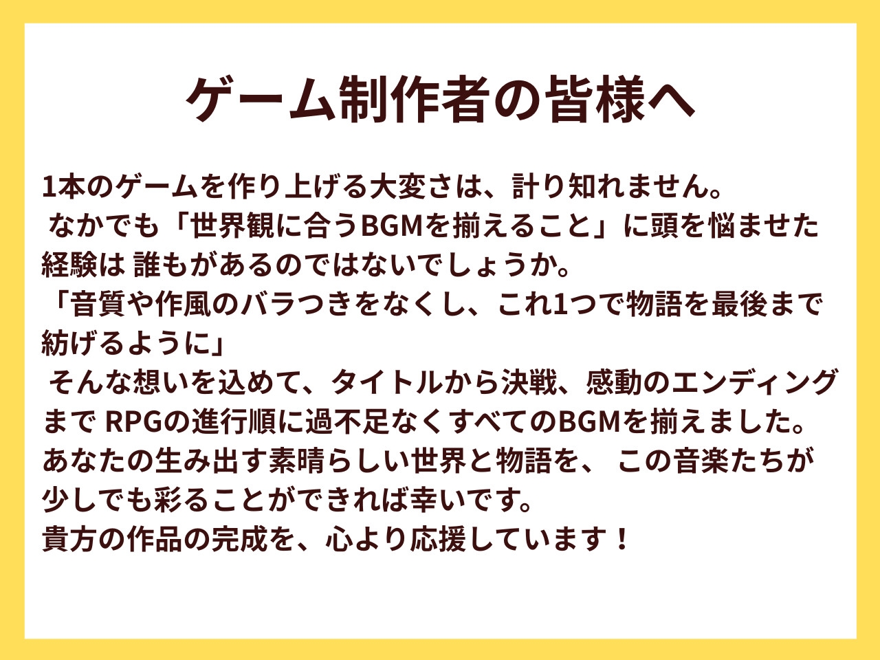 【全48曲】王道ファンタジーRPGゲーム用 音楽素材集 Vol.2 〜これ1パッケージで完結する旅と戦いのBGMセット〜商用利用可