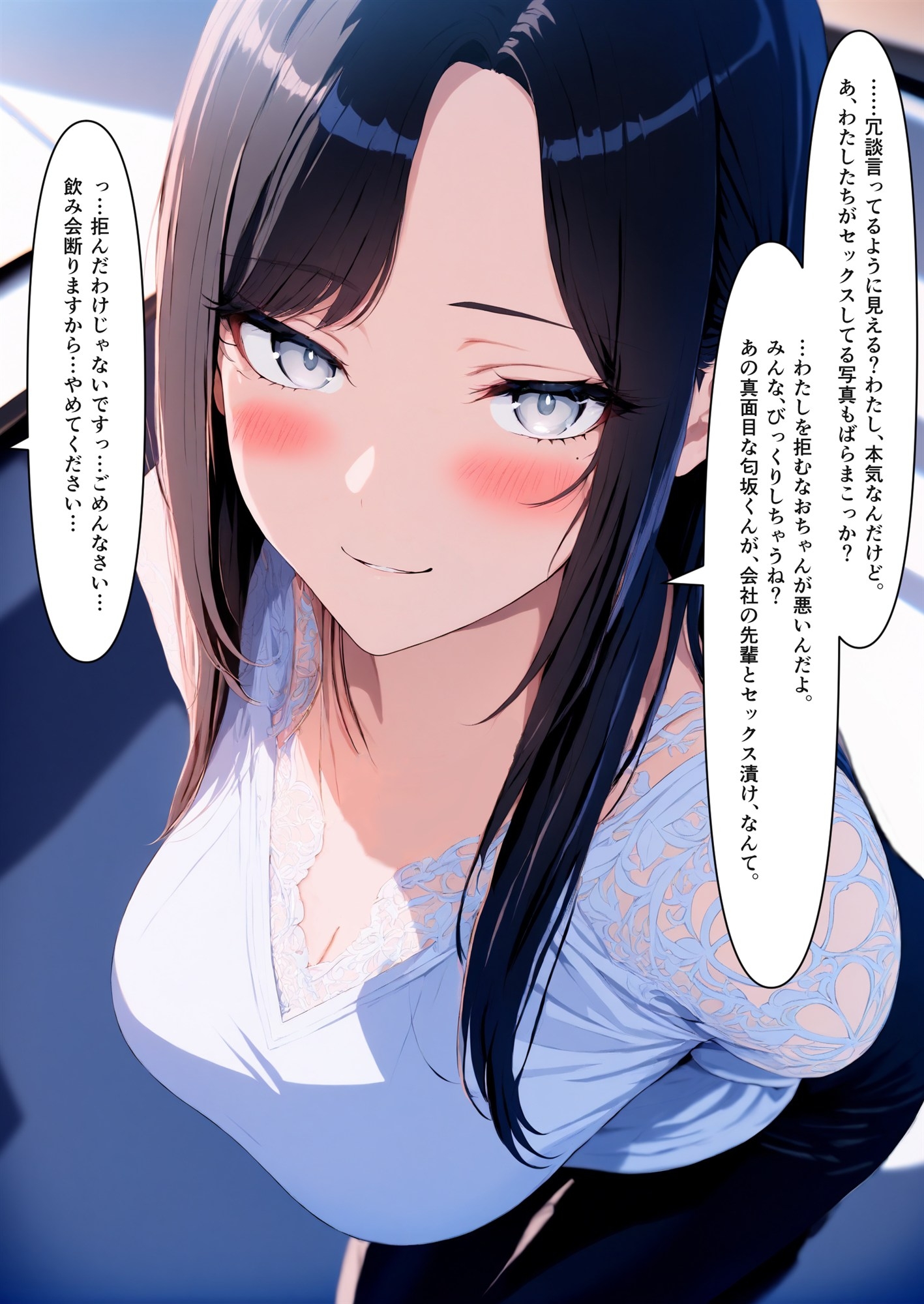 【女性優位/セリフ付きCG集】会社の先輩に抱かれる僕。第1話