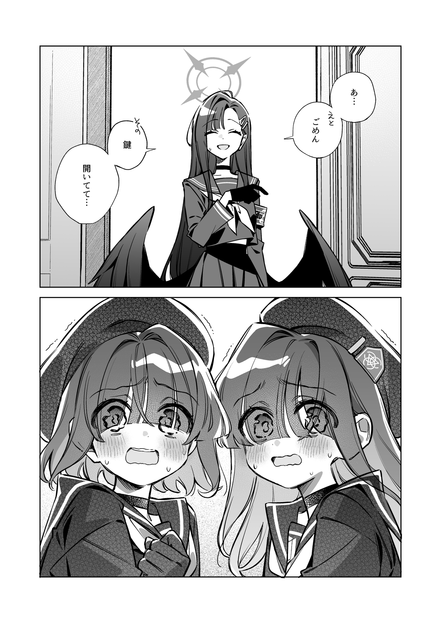 グッド・ガール