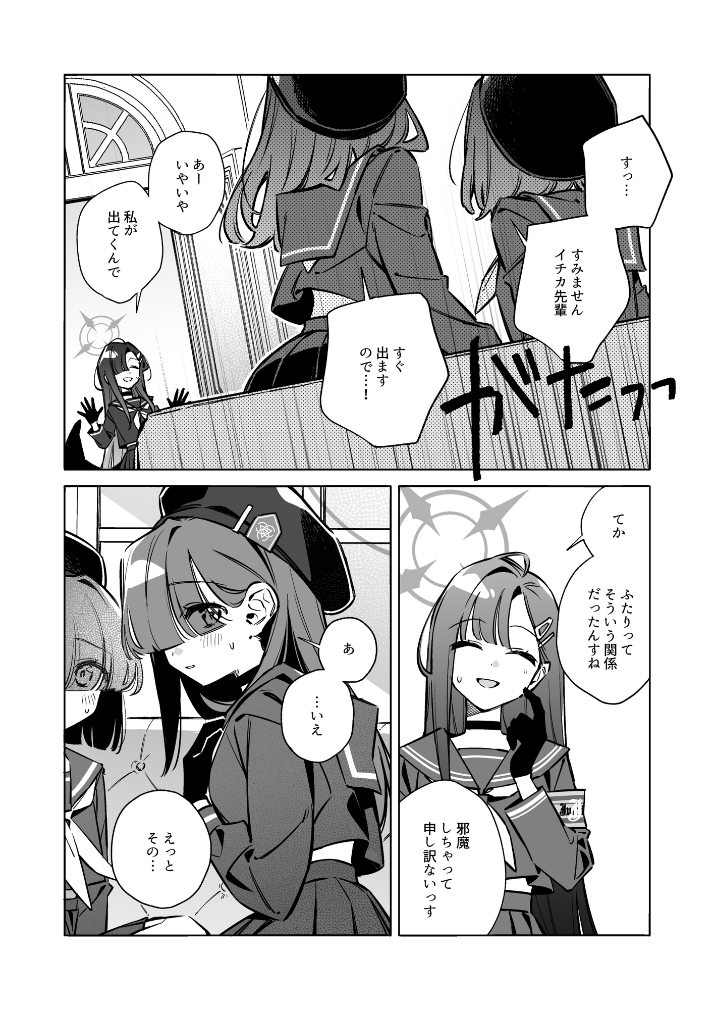 グッド・ガール