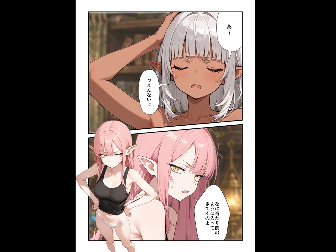歓楽街で働くダークエルフさん