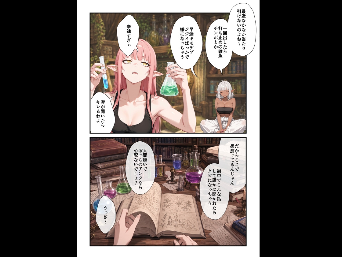 歓楽街で働くダークエルフさん