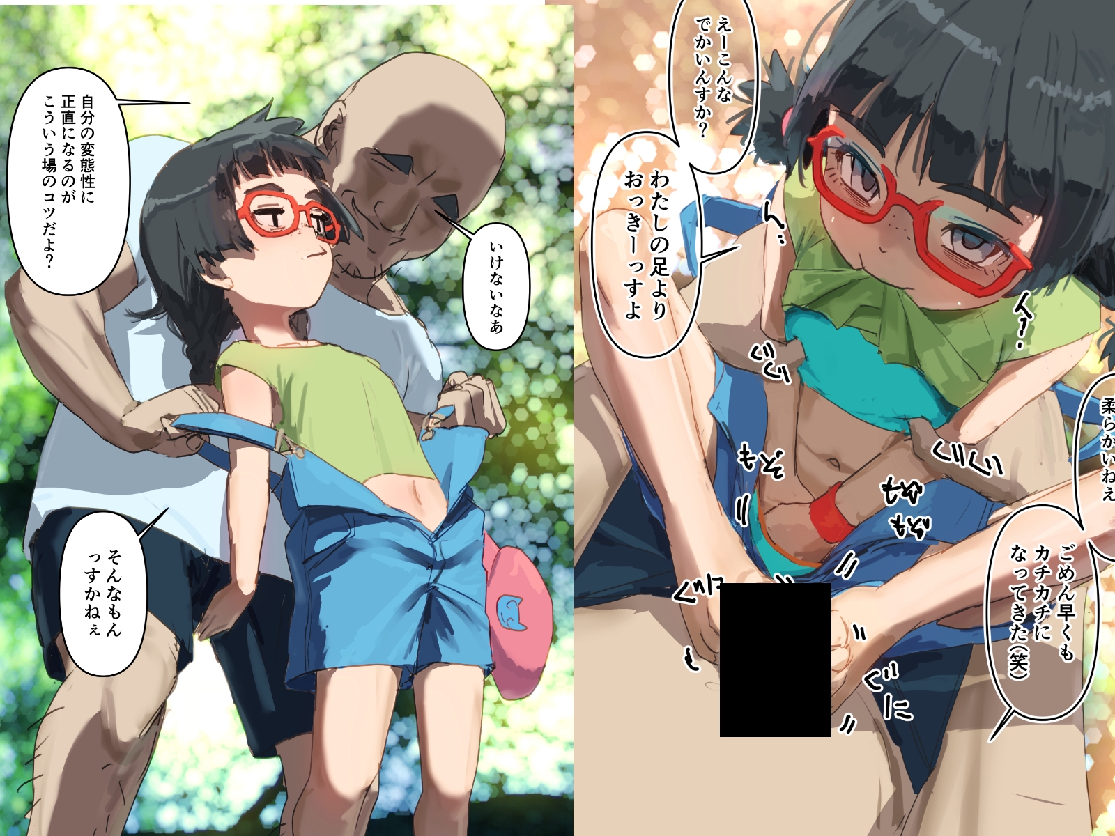 なつきちゃん、本当にこんな初めてでいいのかい? – Preview 2