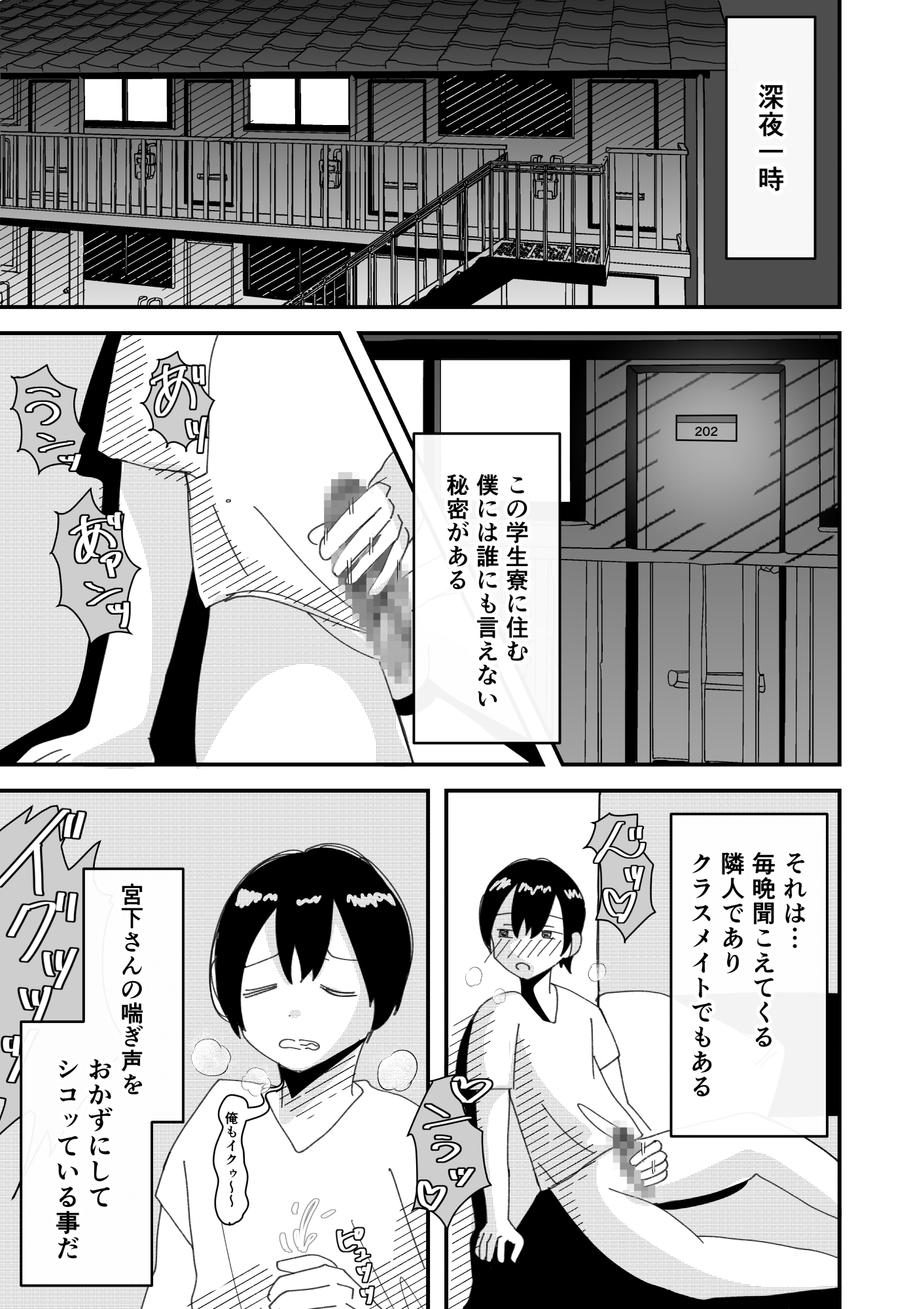オナ好きの眼鏡女子は喘ぎ声がうるさい – Preview 2