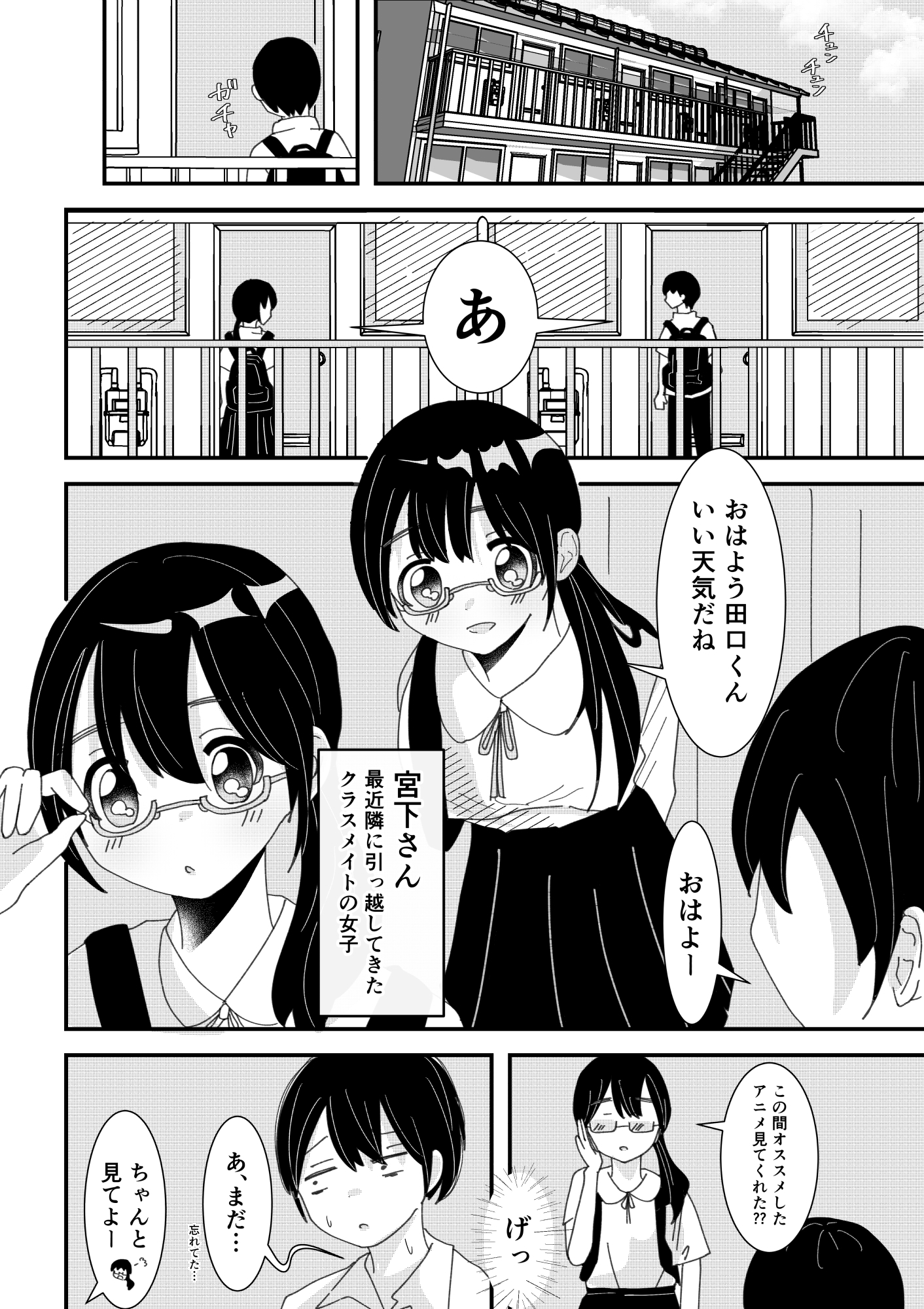 オナ好きの眼鏡女子は喘ぎ声がうるさい – Preview 3