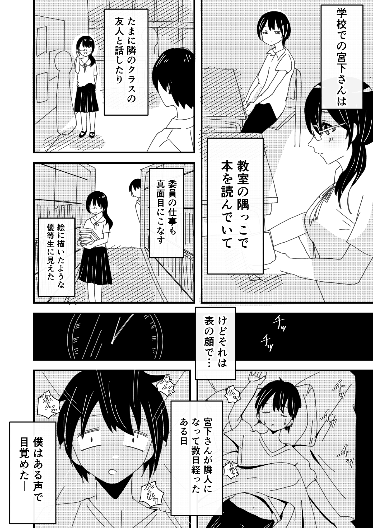 オナ好きの眼鏡女子は喘ぎ声がうるさい – Preview 4