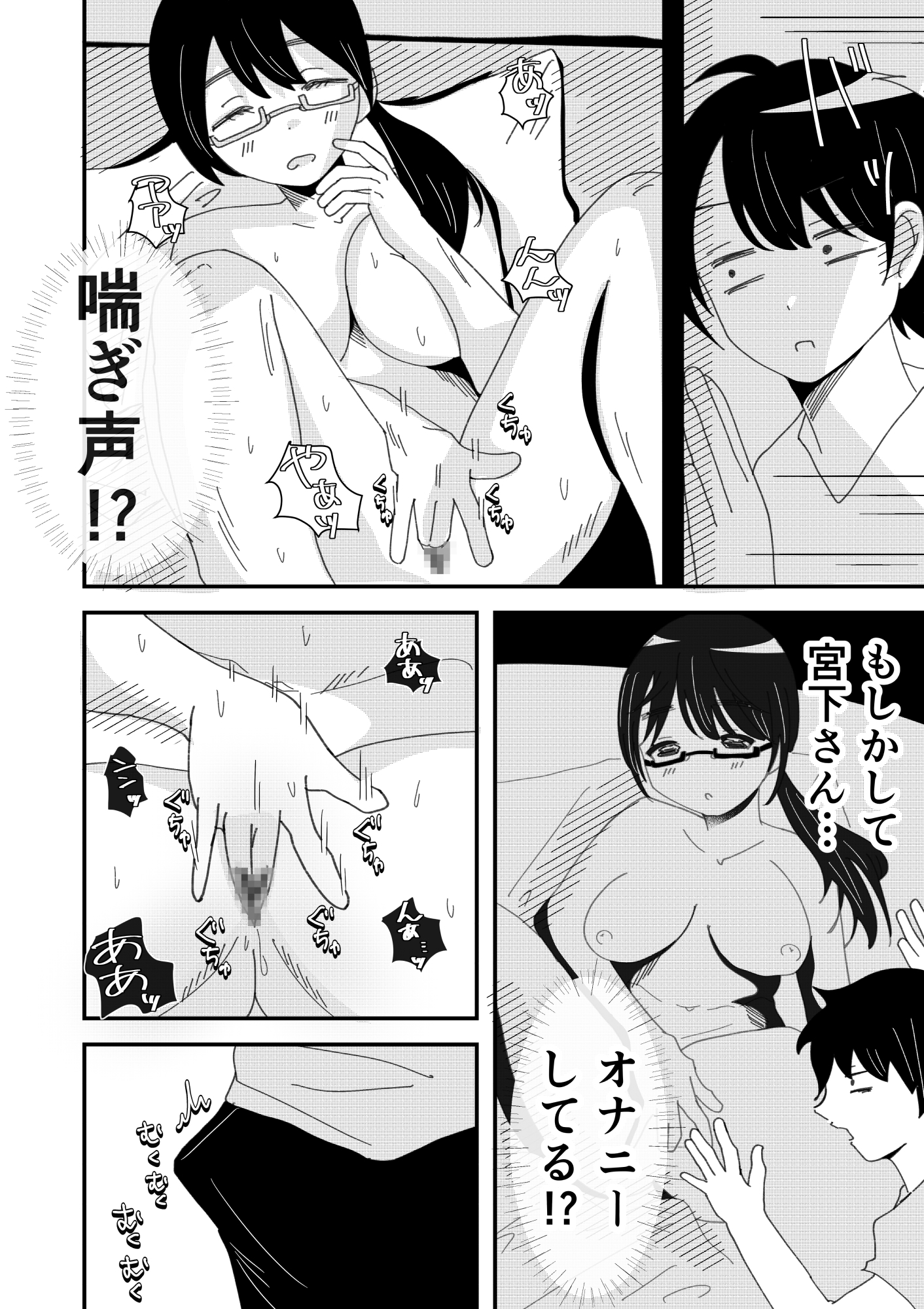 オナ好きの眼鏡女子は喘ぎ声がうるさい – Preview 5