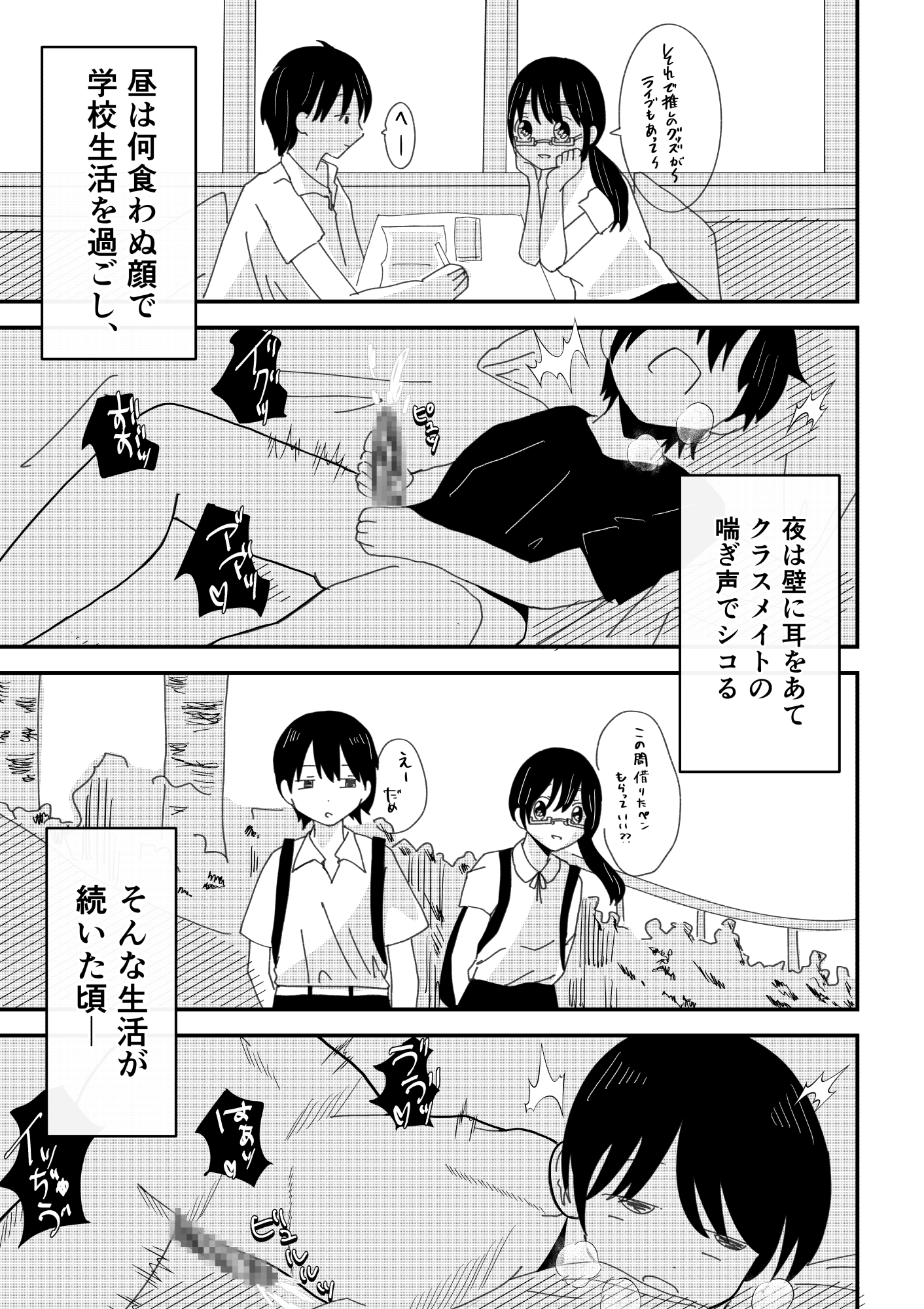 オナ好きの眼鏡女子は喘ぎ声がうるさい – Preview 6