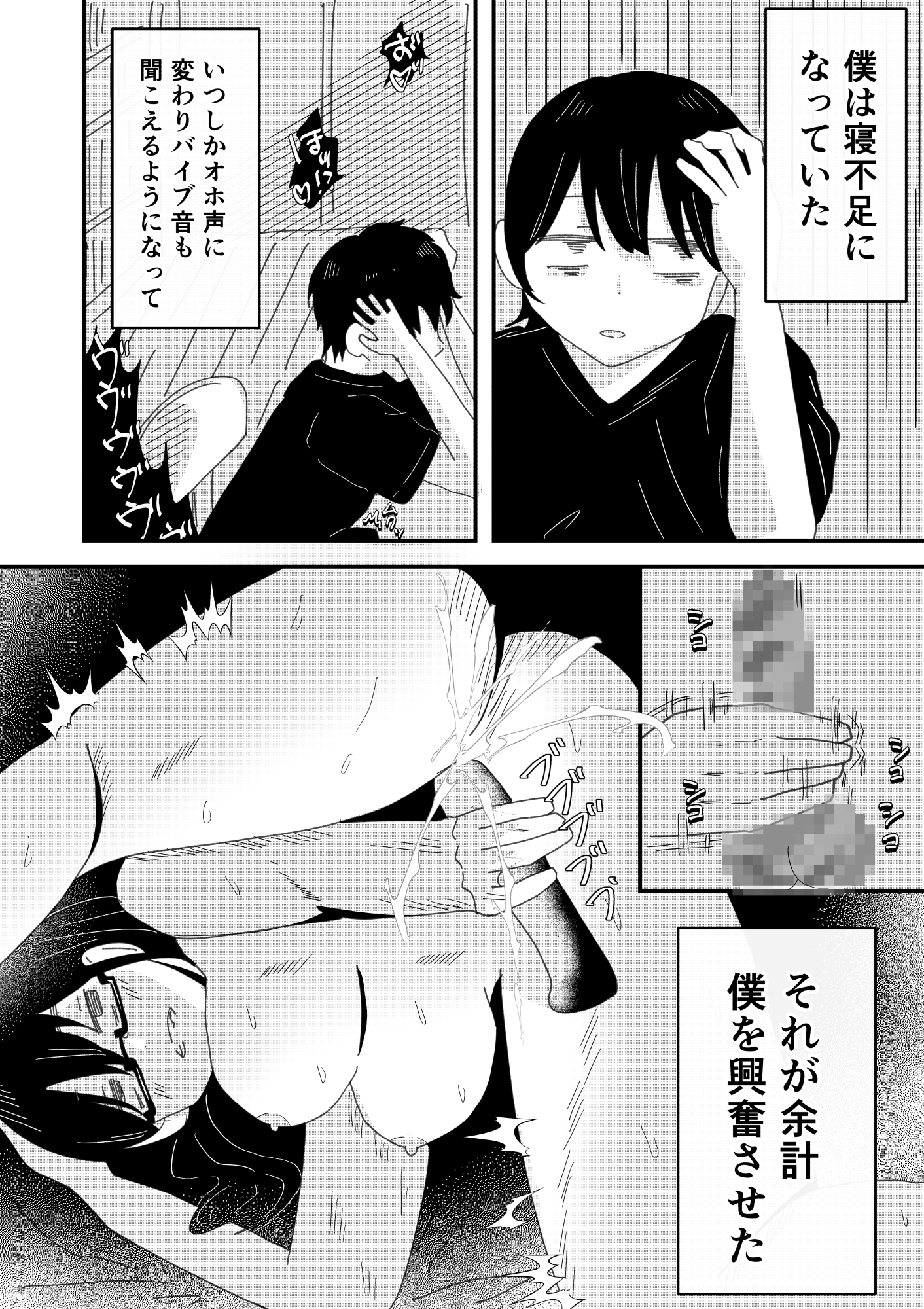 オナ好きの眼鏡女子は喘ぎ声がうるさい – Preview 7