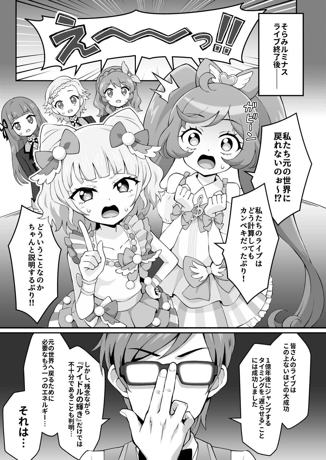 ま～ぶる Make F*ck pa-pa-pan! – Preview 2