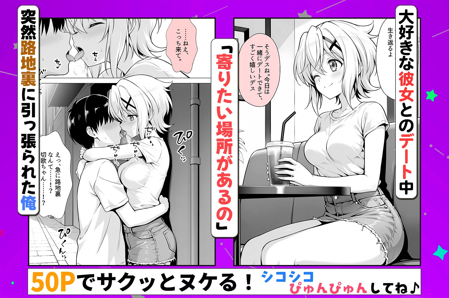 性欲がやばすぎな彼女に骨抜きにされる休日～イチャラブセックスが大好きな暁