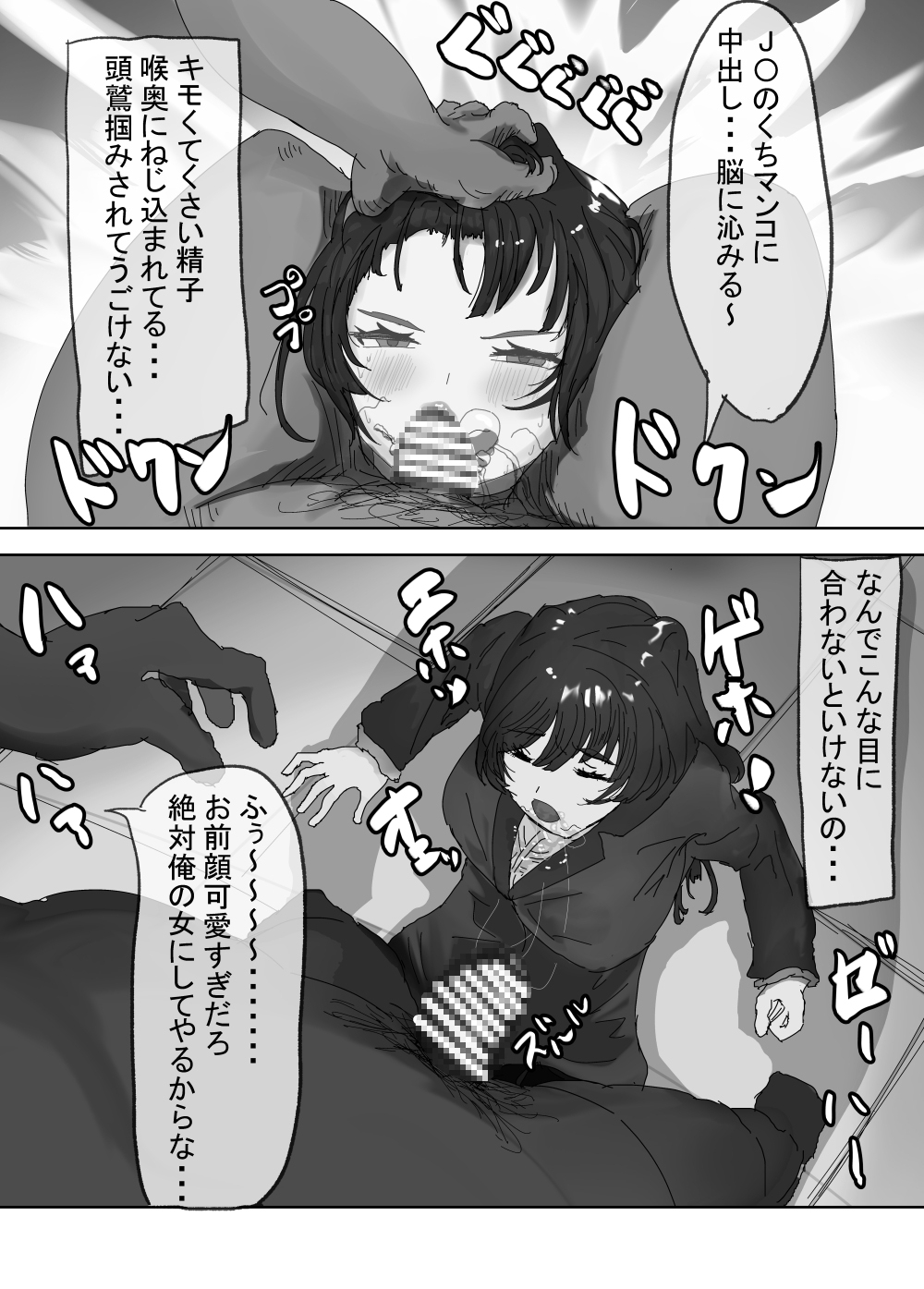 せんせいとリコ – Preview 11