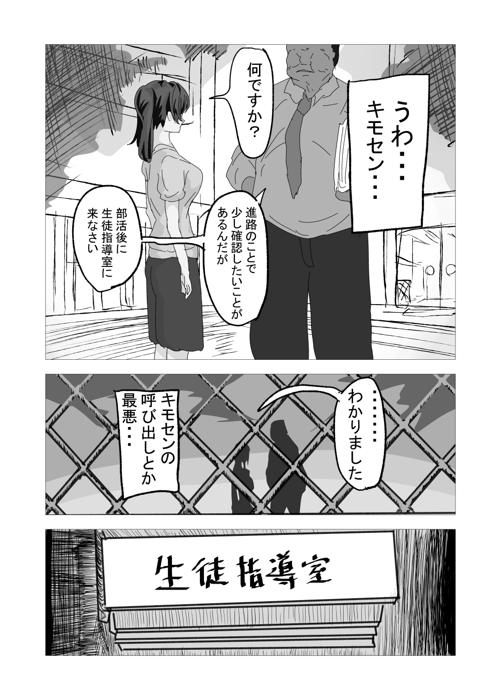 せんせいとリコ – Preview 4