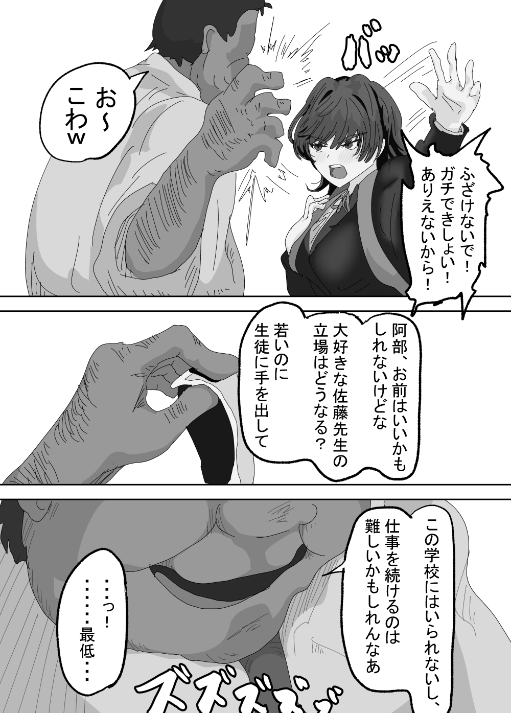 せんせいとリコ – Preview 6