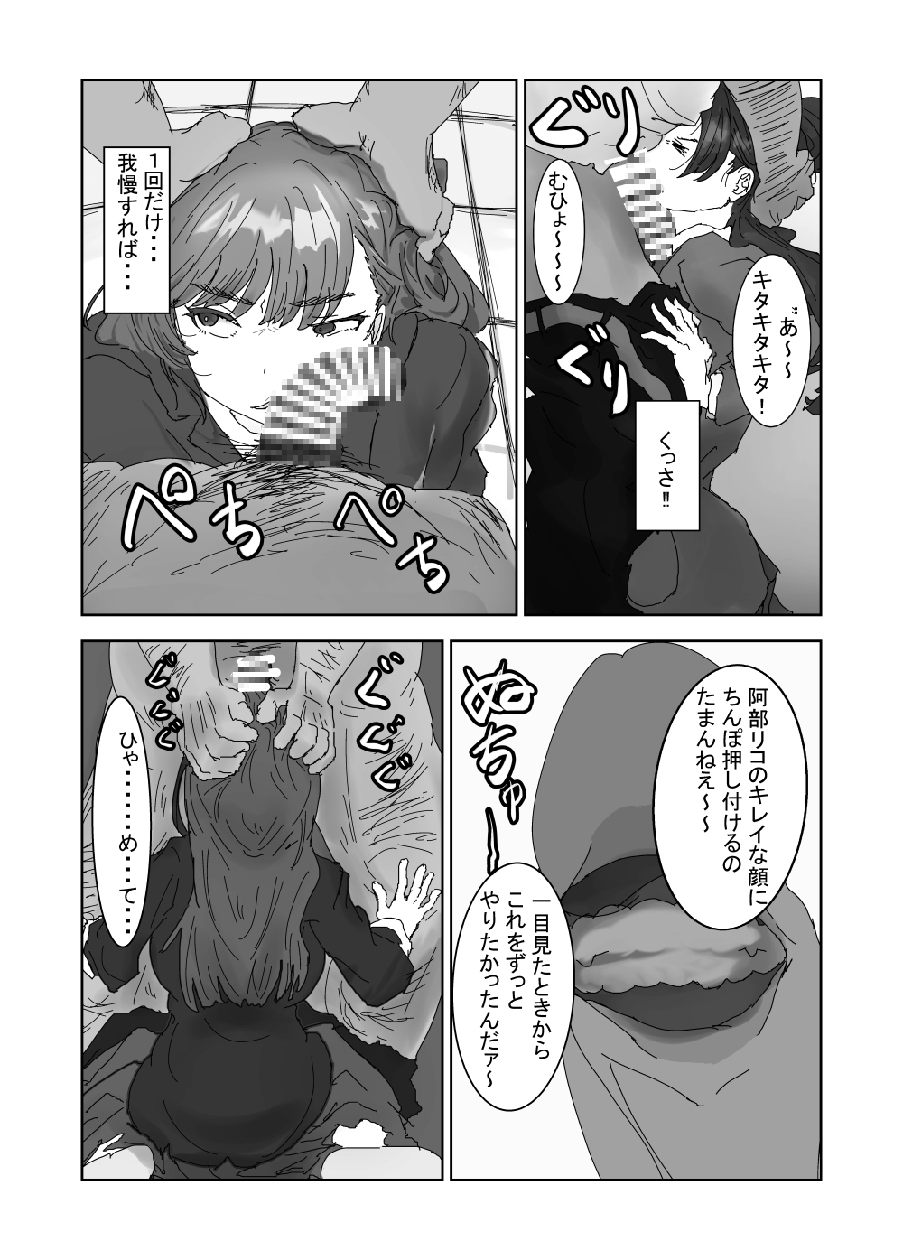 せんせいとリコ – Preview 8