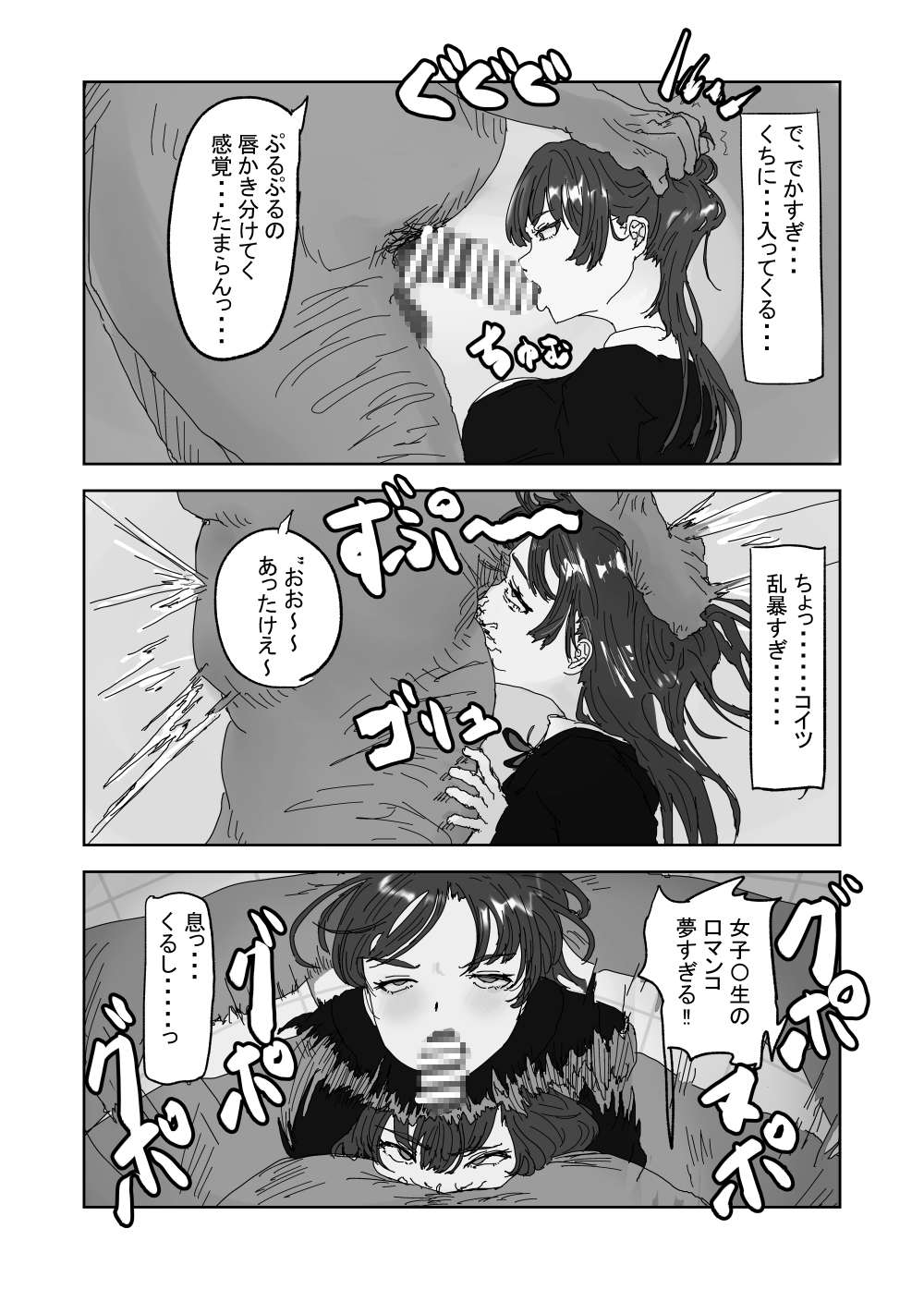 せんせいとリコ – Preview 9