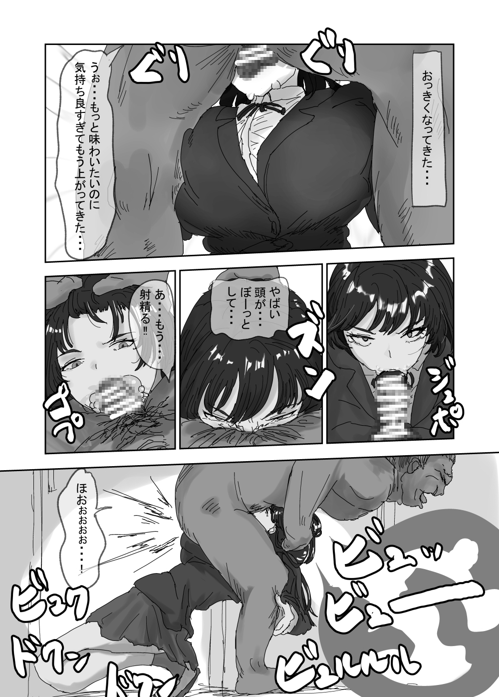 せんせいとリコ – Preview 10