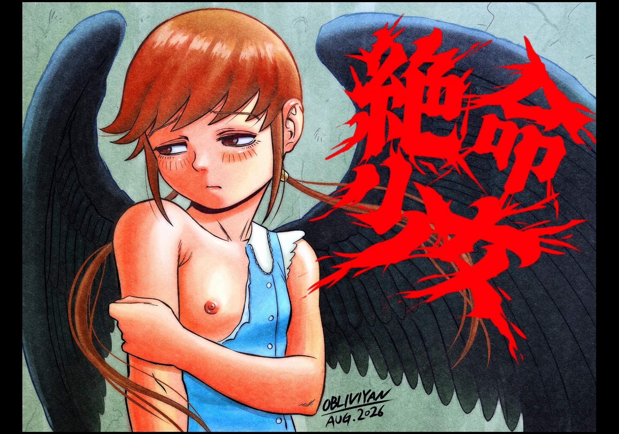 絶命少女～いかにして与羽瑠華は絶命し、死後の世界を彷徨い永遠の苦悶に苛まれる事になったか～
