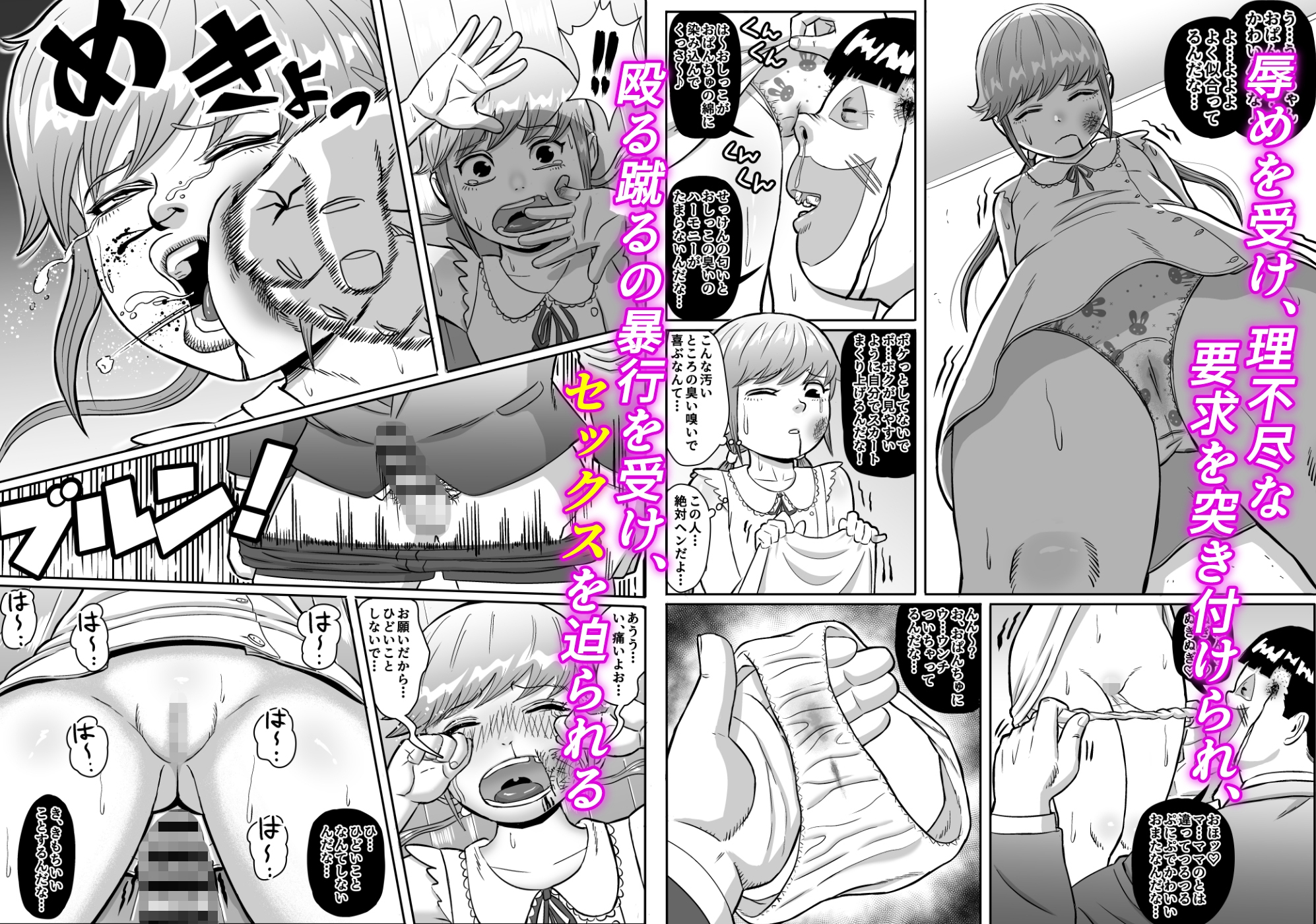 絶命少女～いかにして与羽瑠華は絶命し、死後の世界を彷徨い永遠の苦悶に苛まれる事になったか～