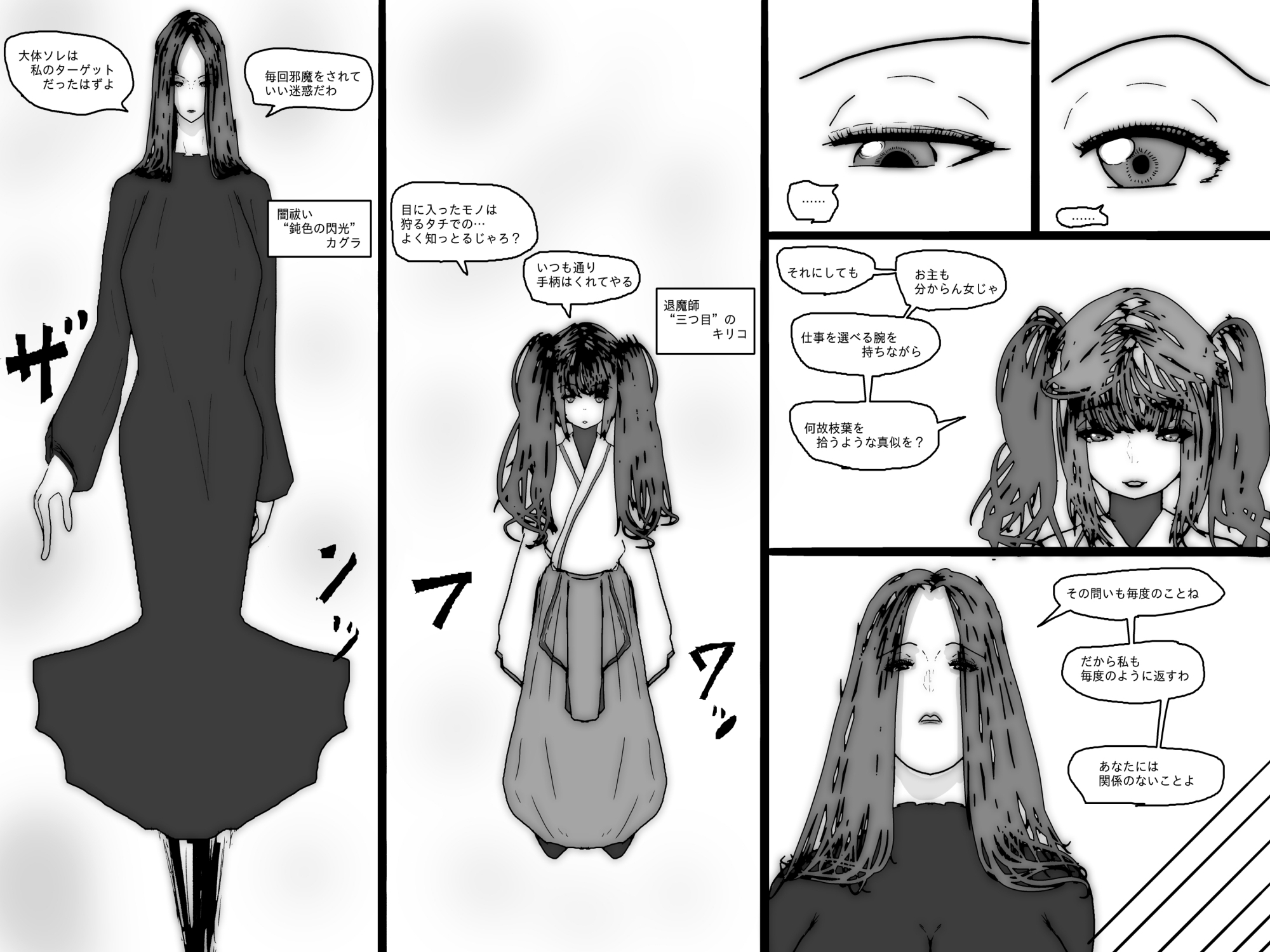 退魔師キリコ 快楽責め結界の罠