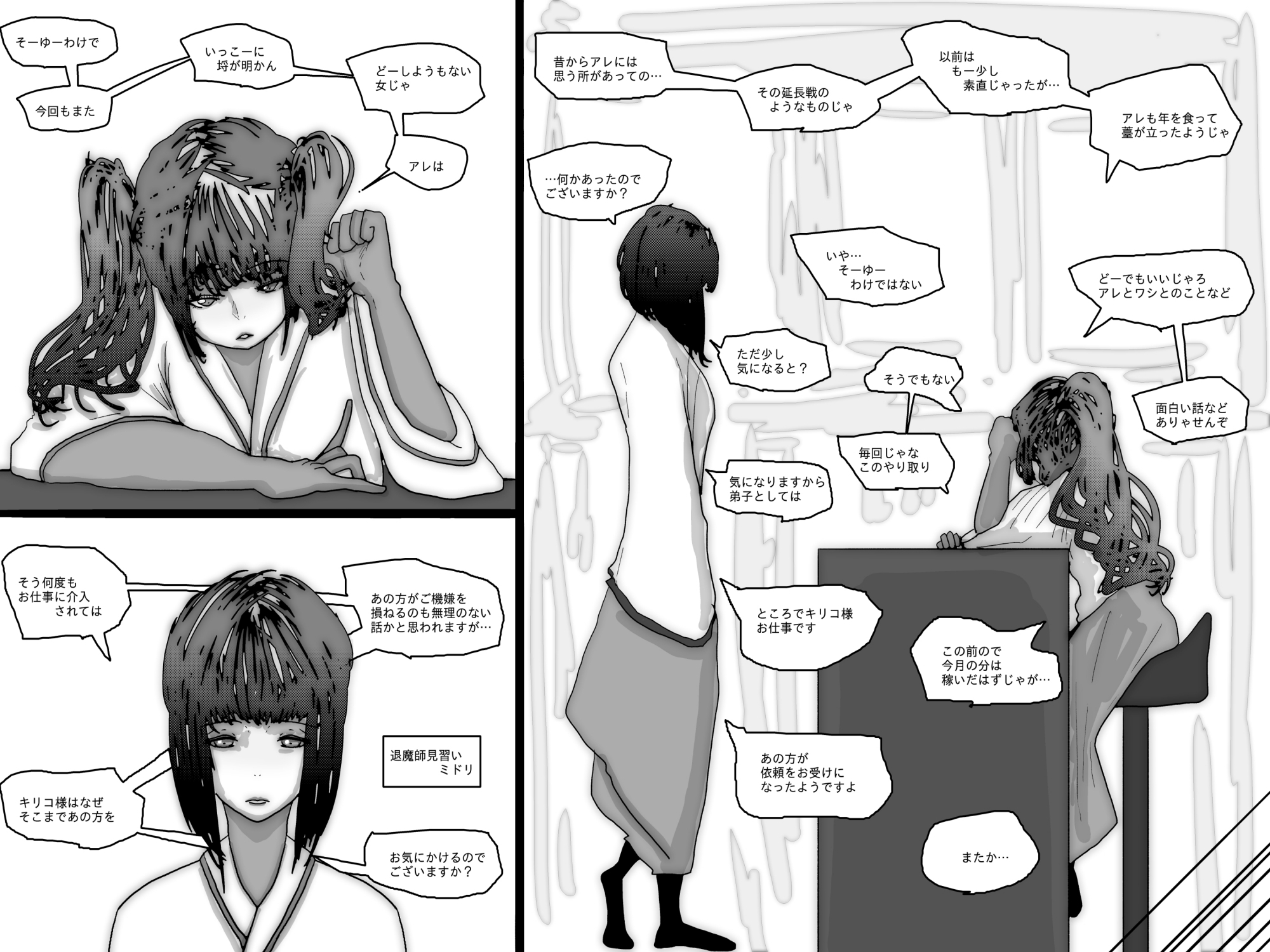退魔師キリコ 快楽責め結界の罠