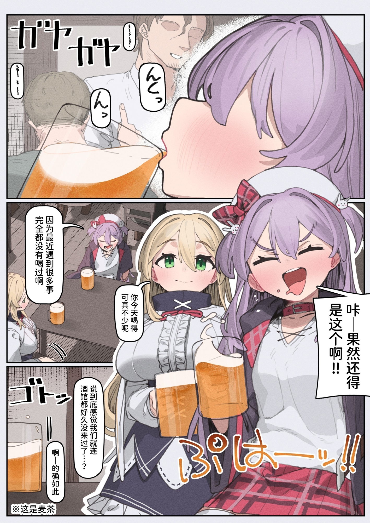 【簡体中文版】一夜の過ちに堕ちるまで
