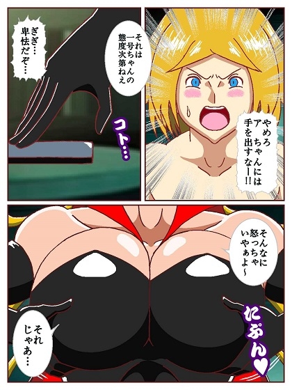 ド〇ンジョ様のヒーロー調〇日記 3日目 – Preview 8