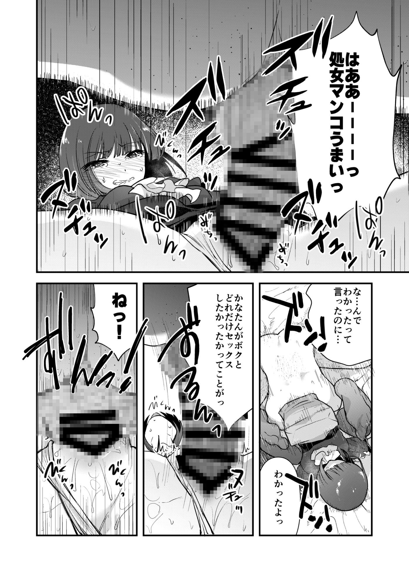 推まん子全集 – Preview 7