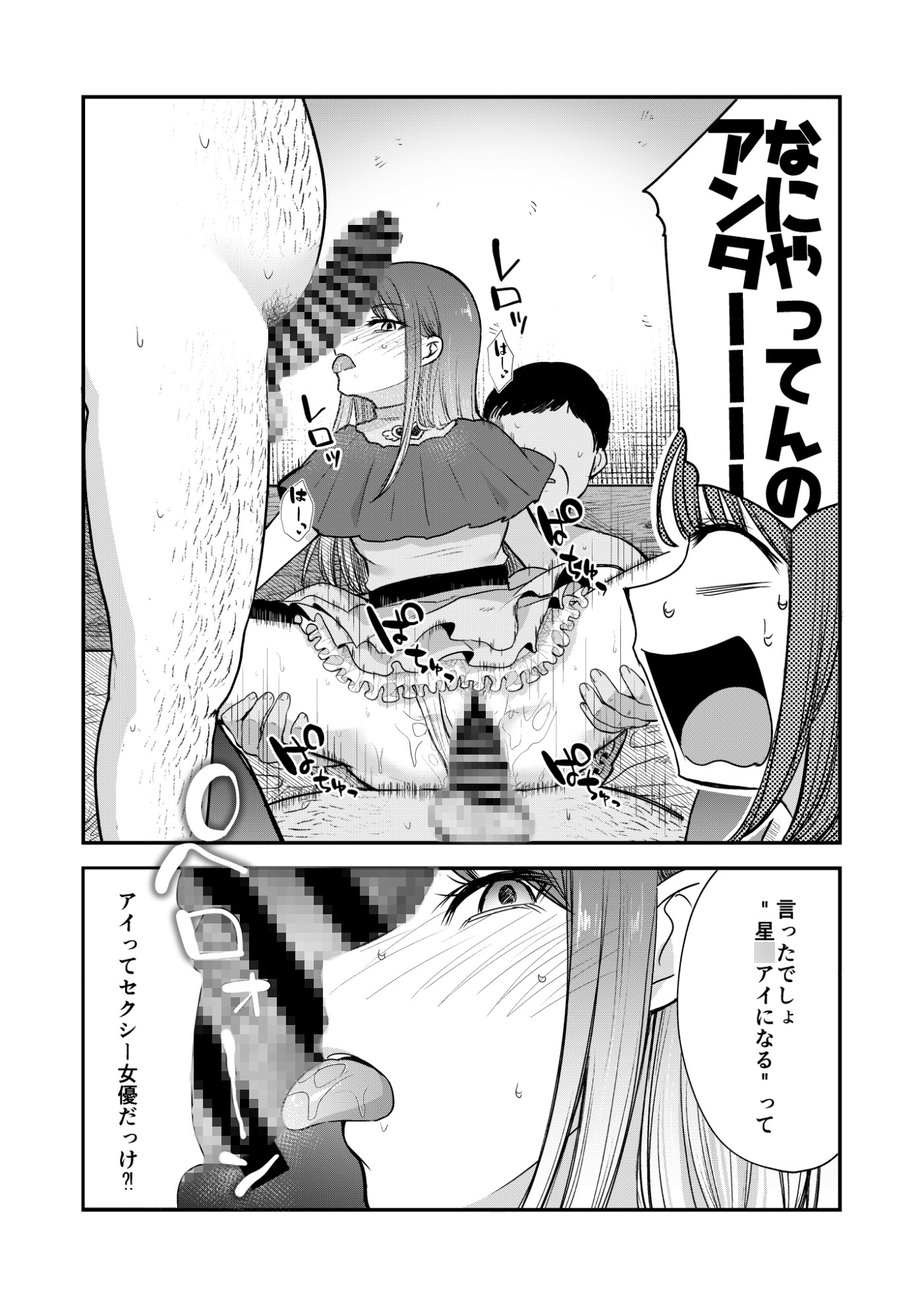 推まん子全集 – Preview 9
