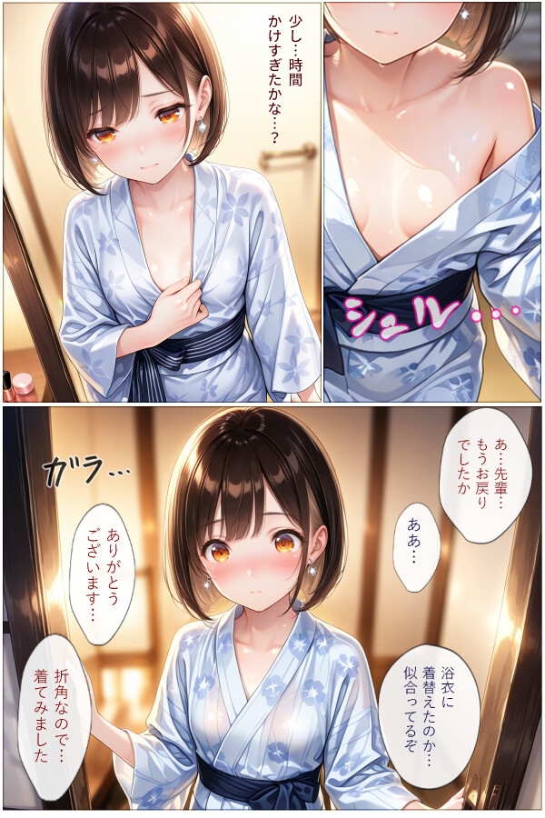 有能秘書は業務以外も全力でお仕えします3 ～初出張で初アナル編～