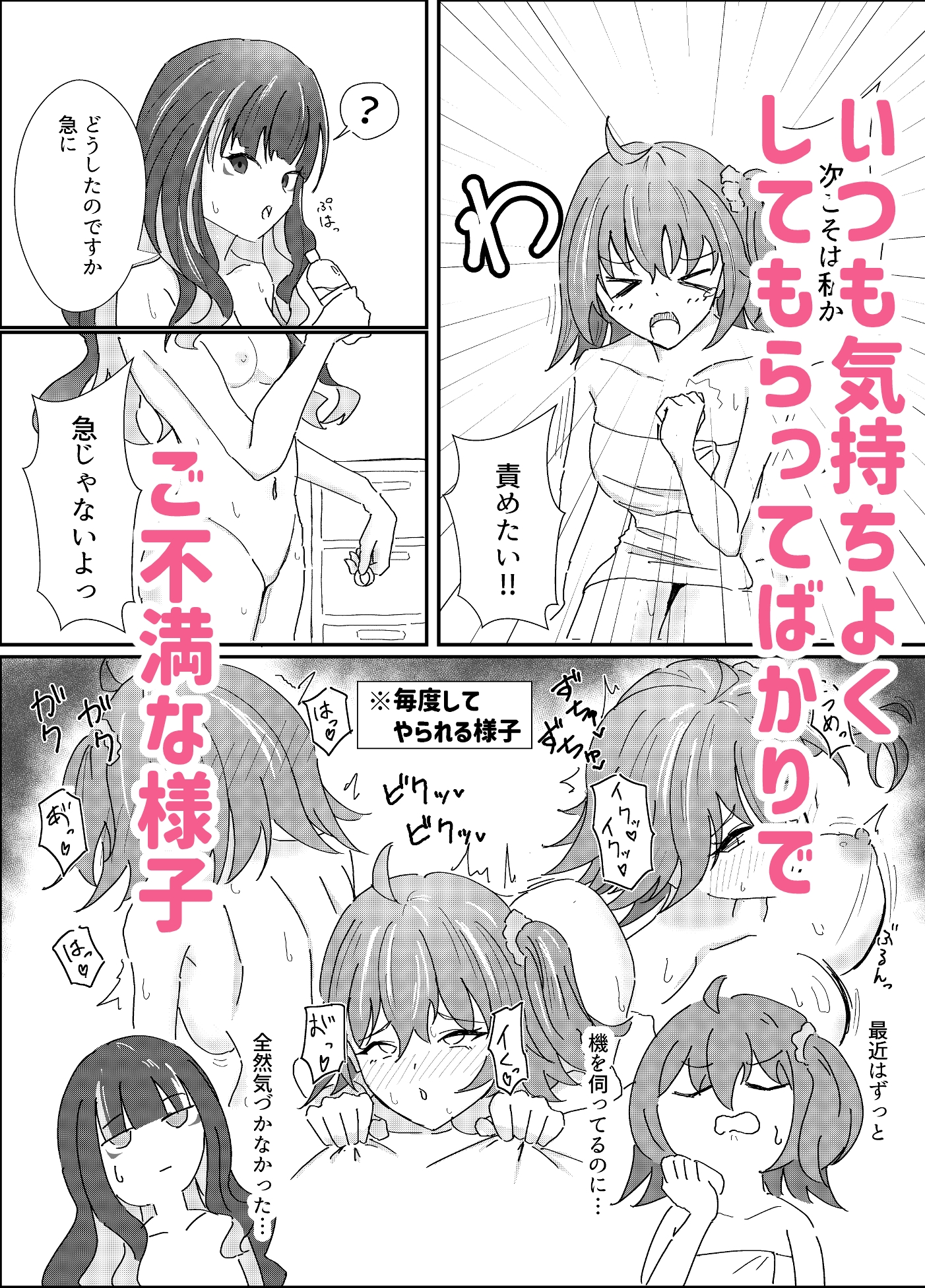 都市開発は慎重にっ‼ – Preview 3