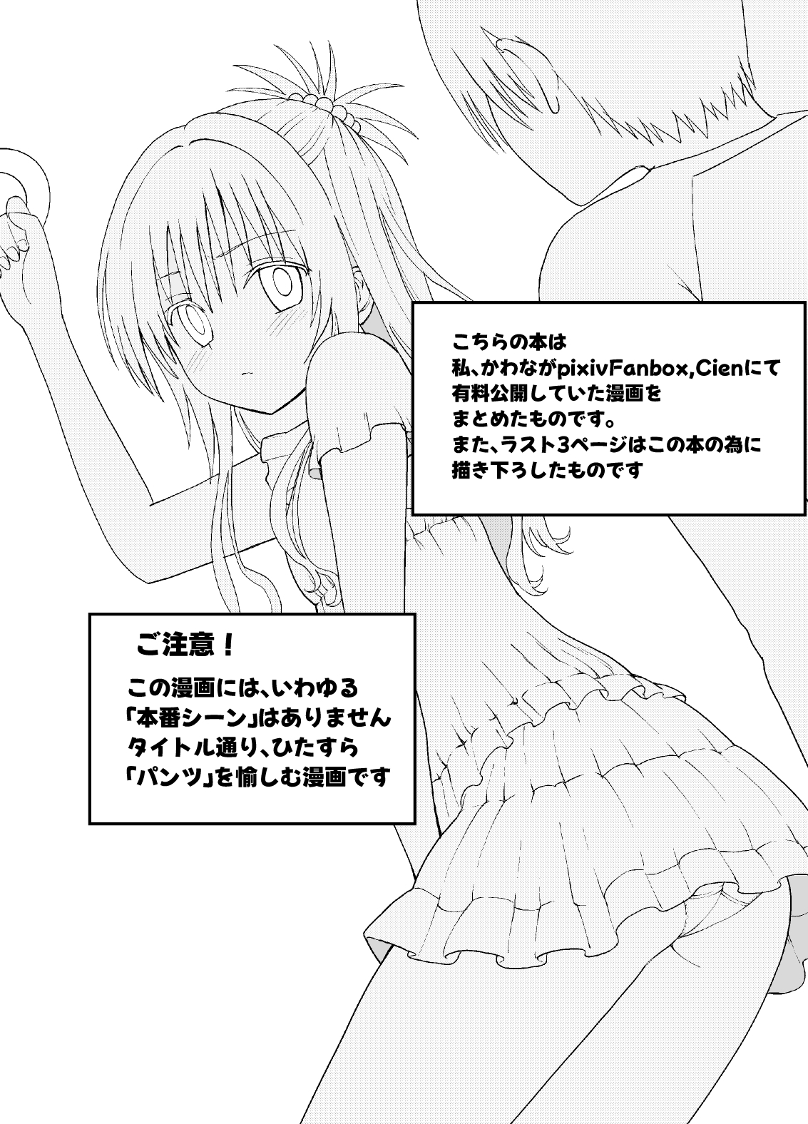 オレンジ・パンツ・ショウ 痴○編 – Preview 3