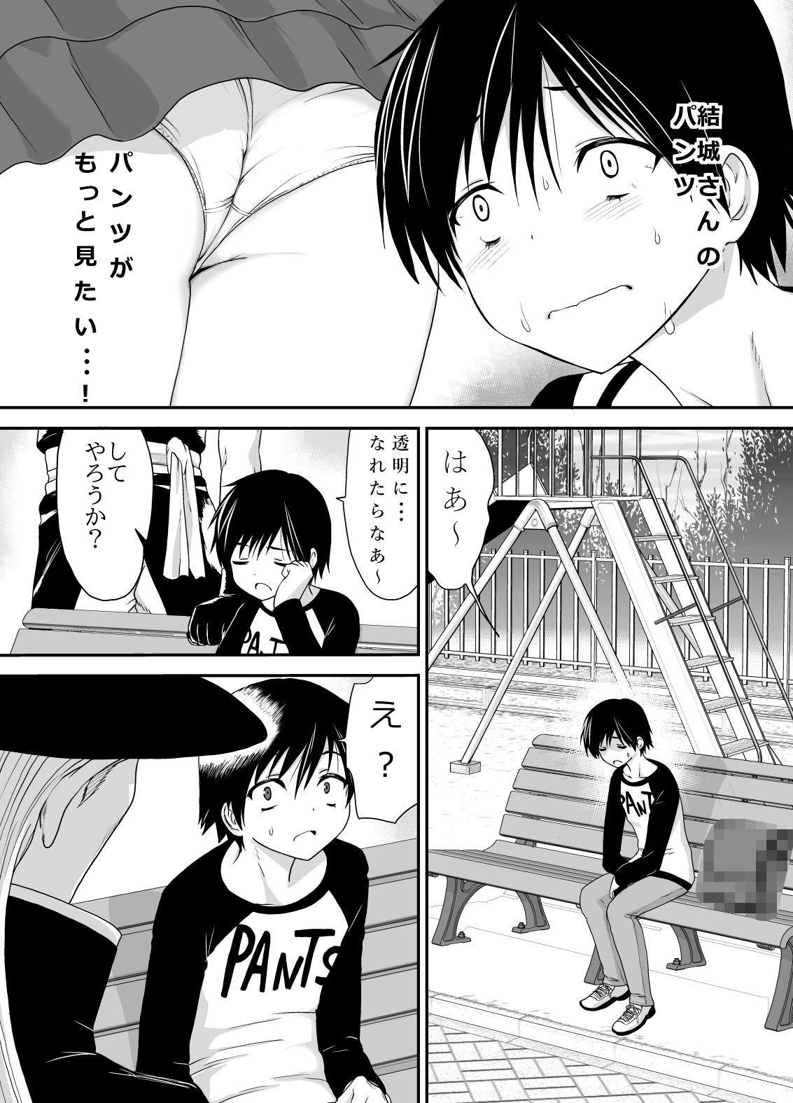 オレンジ・パンツ・ショウ 痴○編 – Preview 5