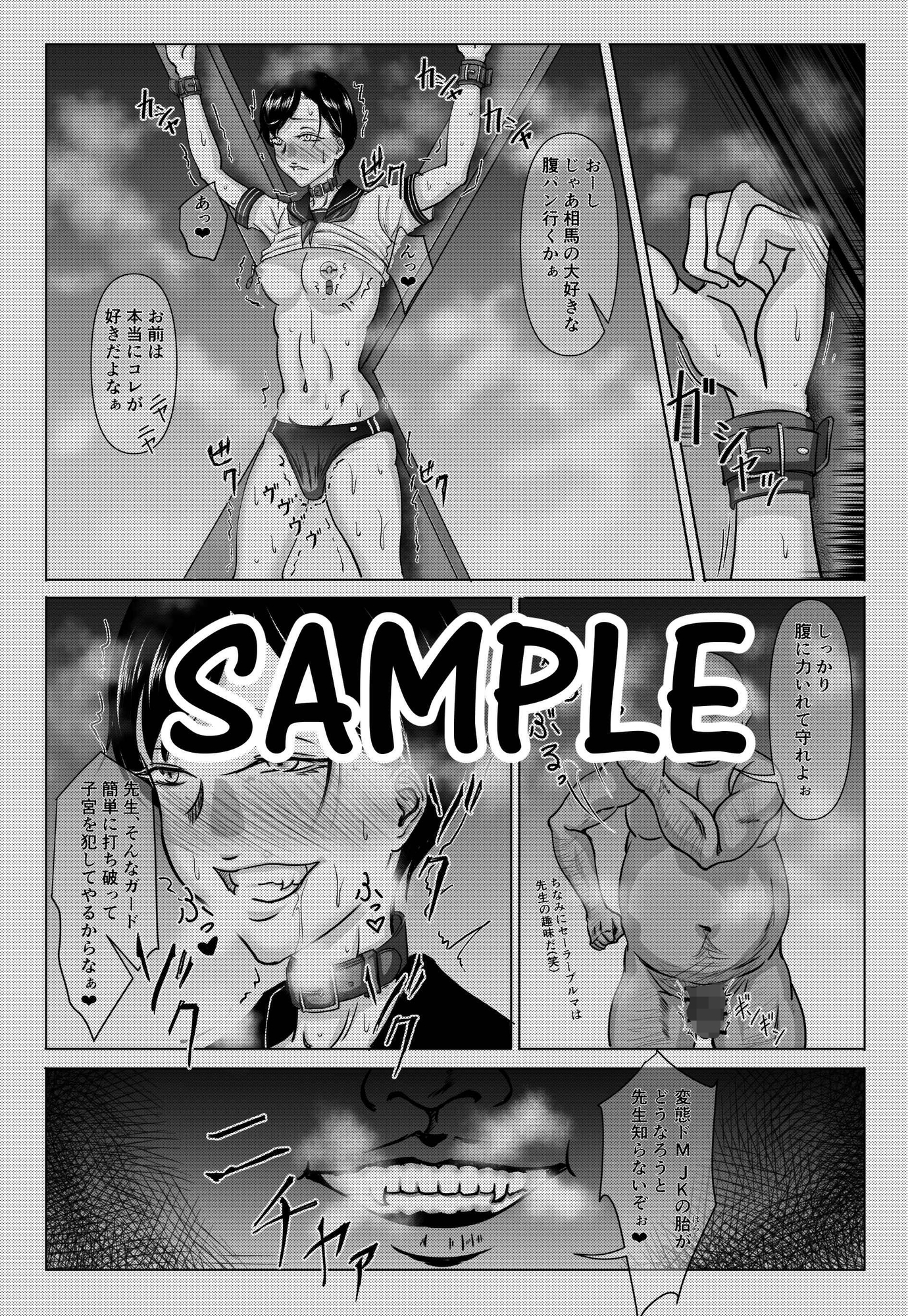 王子様系長身ボーイッシュ女子がドマゾ調教される話 – Preview 5