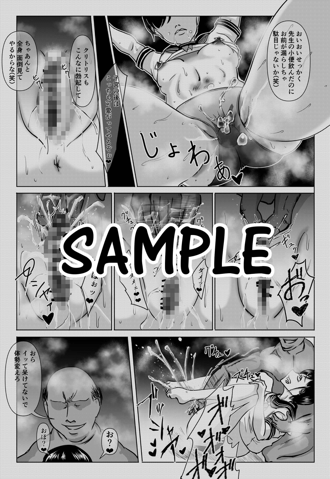 王子様系長身ボーイッシュ女子がドマゾ調教される話 – Preview 6