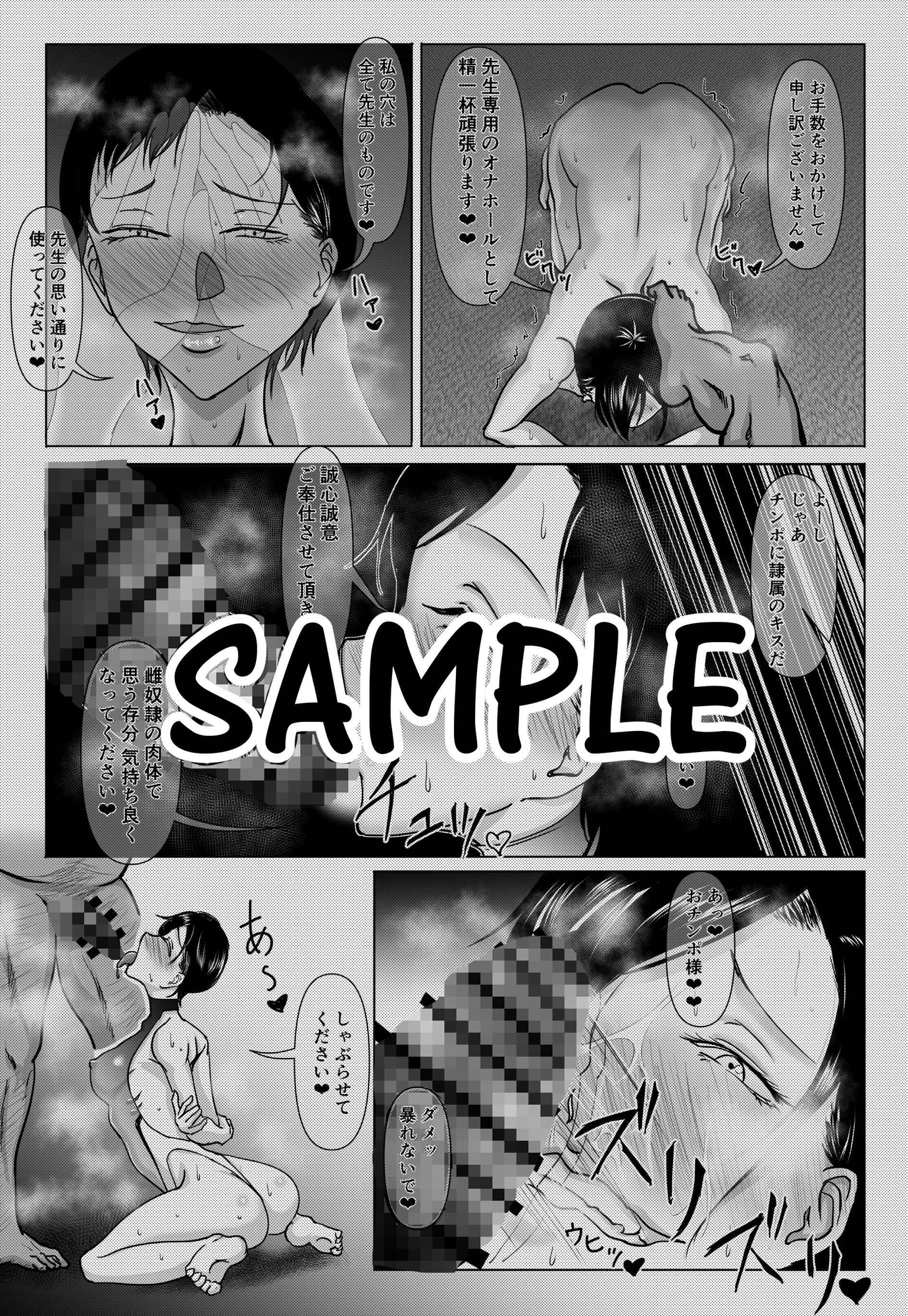 王子様系長身ボーイッシュ女子がドマゾ調教される話 – Preview 9