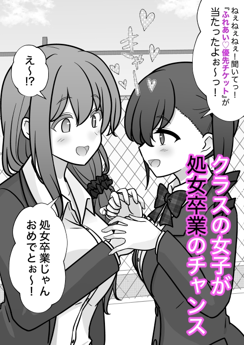 男女比1:39の平行世界は思いのほか異常(Fantiaまとめ2026年1月〜6月分) – Preview 3