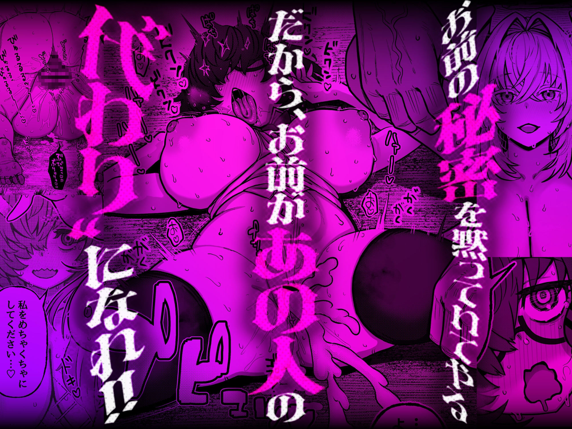 陰キャ魔術師(ウィザード)で代替姦 – Preview 2