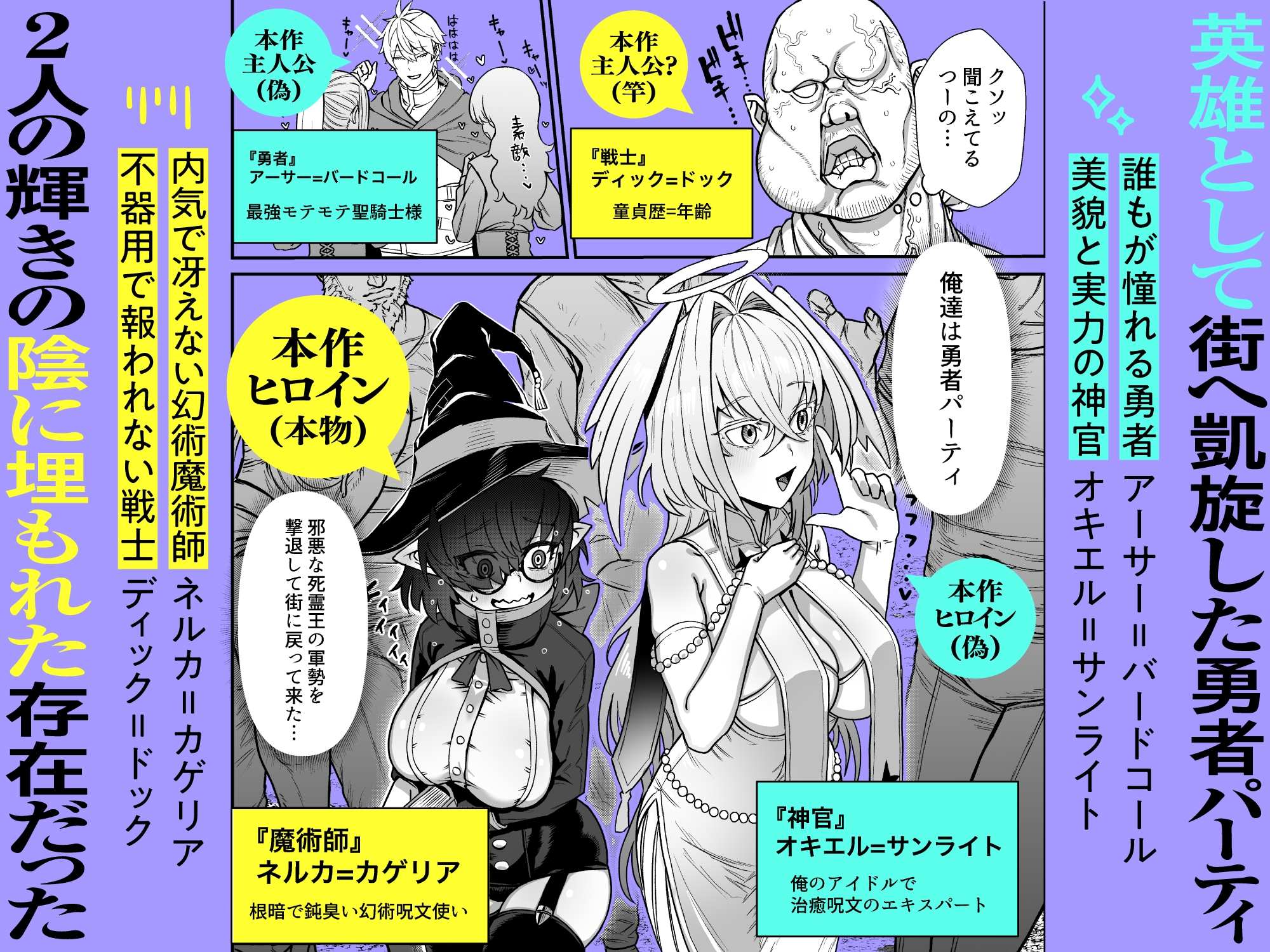 陰キャ魔術師(ウィザード)で代替姦 – Preview 3