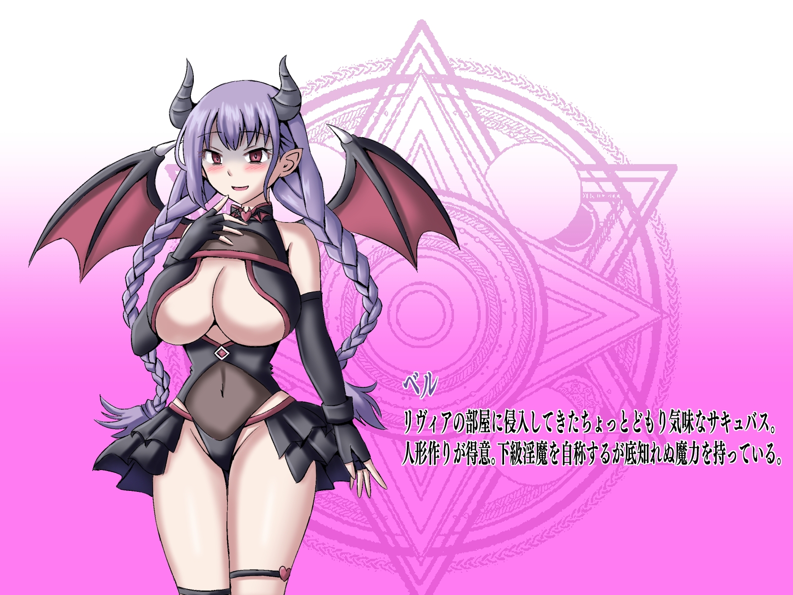 サキュバスドミニオンRB – Preview 4