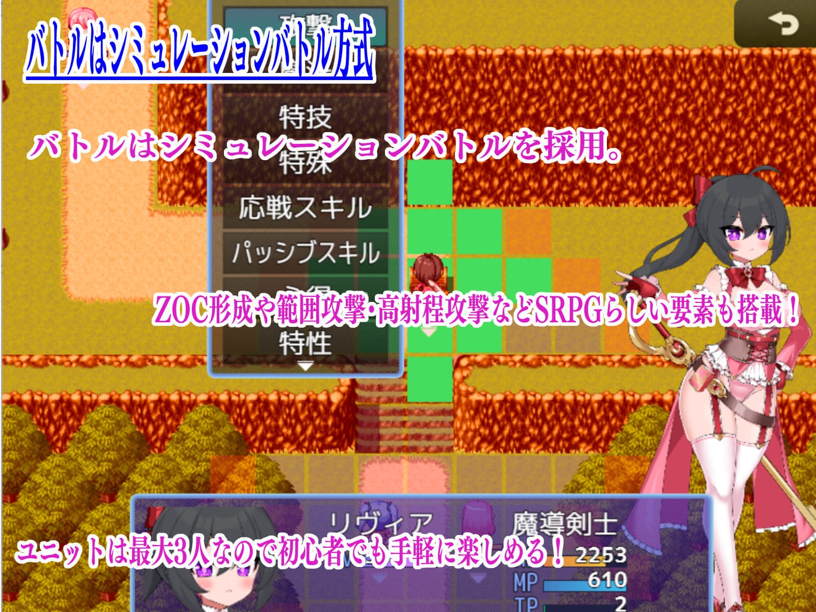 サキュバスドミニオンRB – Preview 7