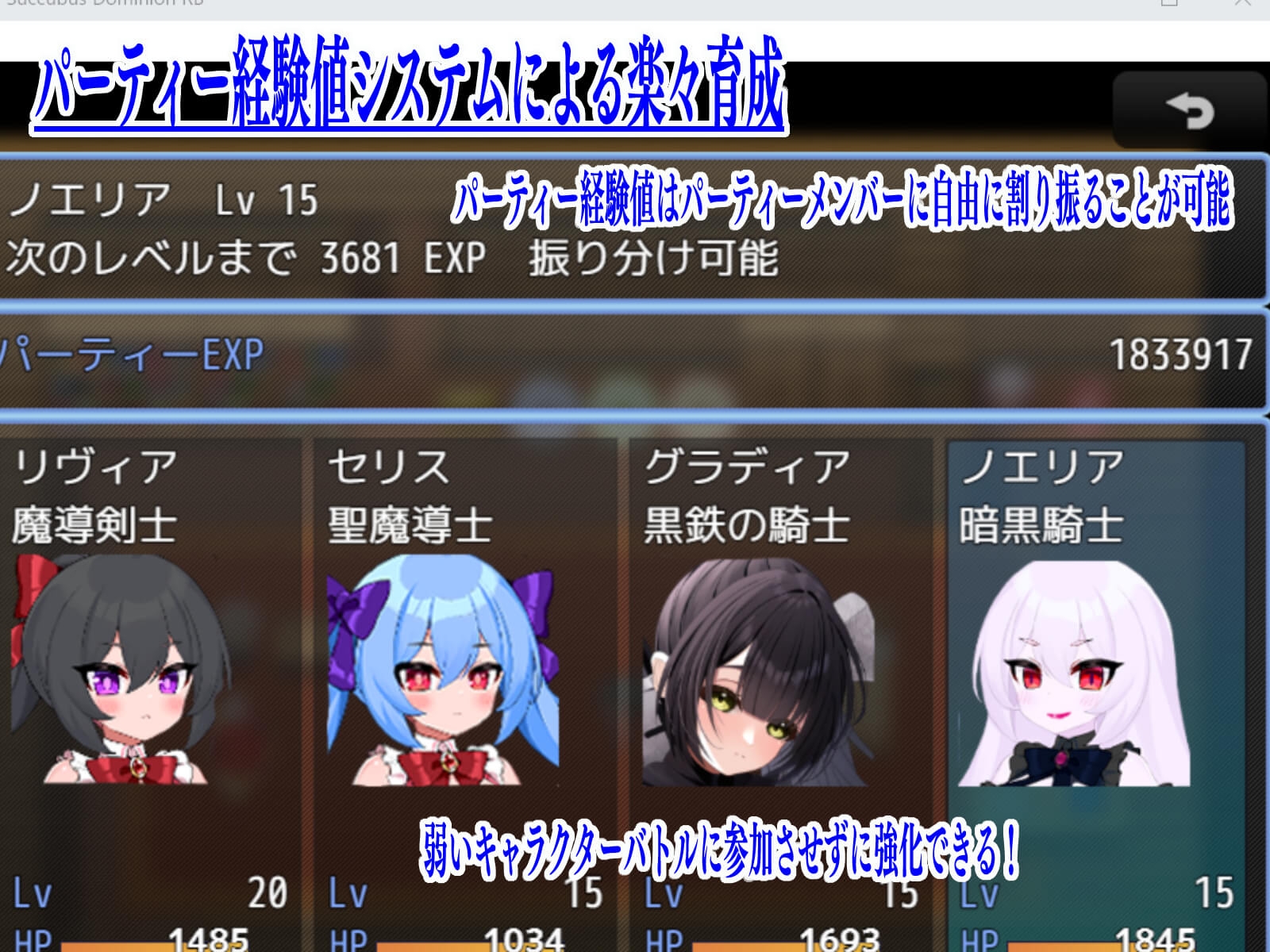 サキュバスドミニオンRB – Preview 8