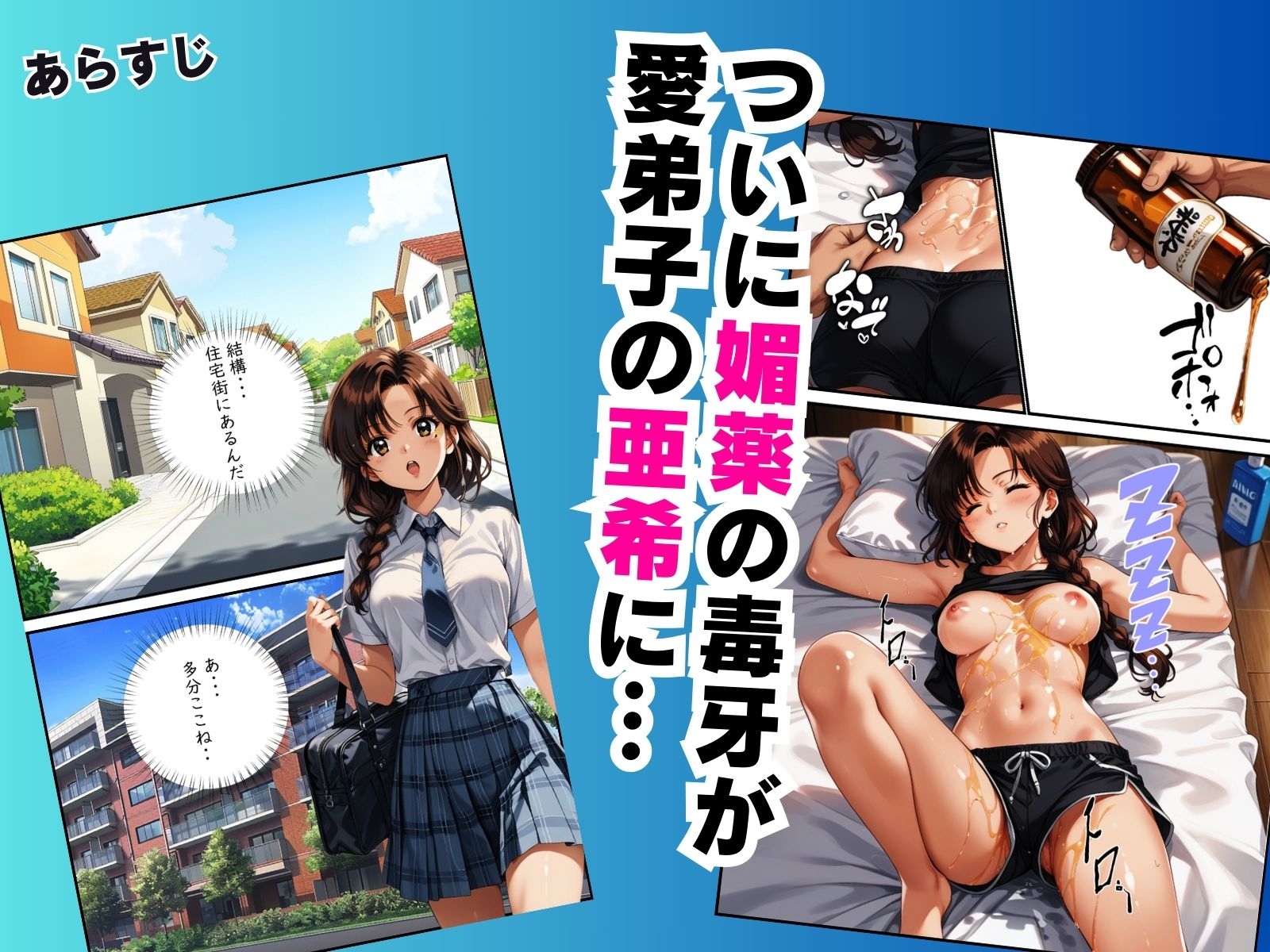 媚薬の海で溺れた妖精(新体操部)中編 ～教え子の前で牝堕ちした金メダリスト～