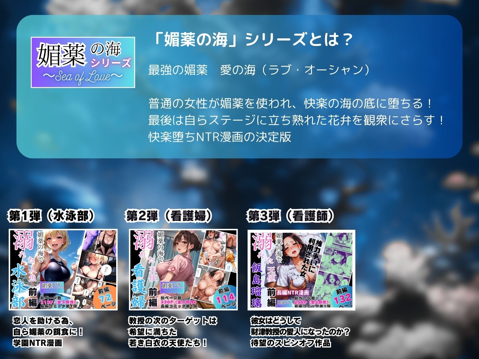 媚薬の海で溺れた妖精(新体操部)中編 ～教え子の前で牝堕ちした金メダリスト～
