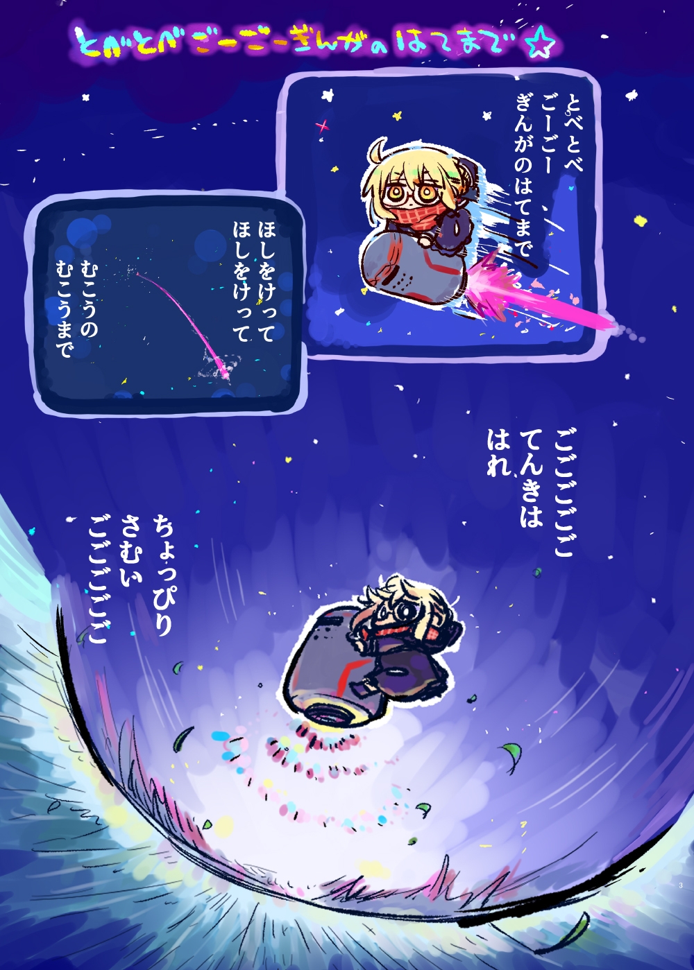 あんこ・くろみつ・和三盆