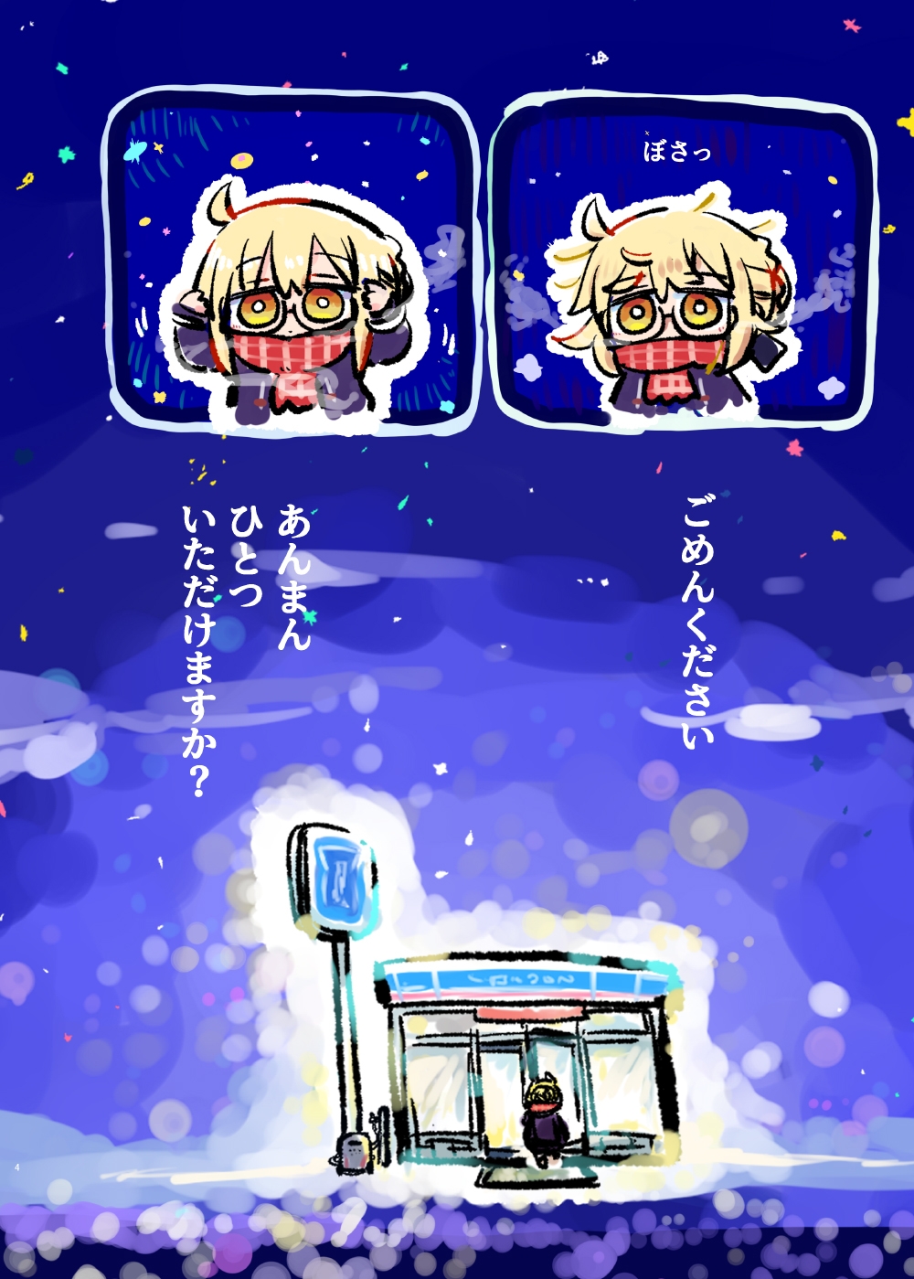 あんこ・くろみつ・和三盆