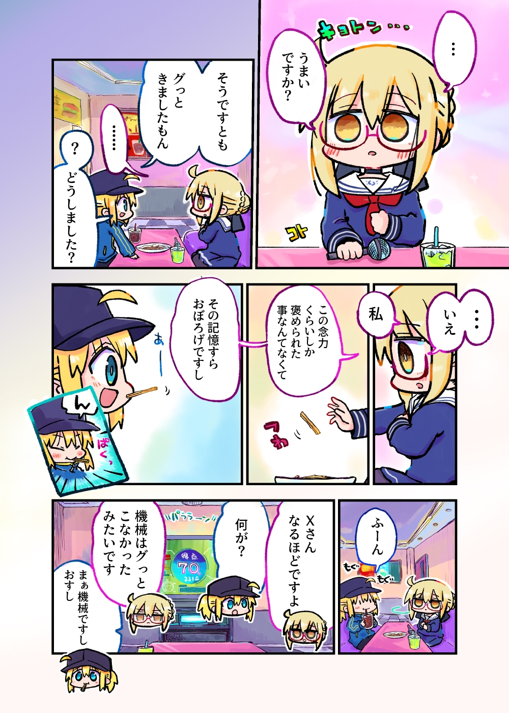 あんこ・くろみつ・和三盆