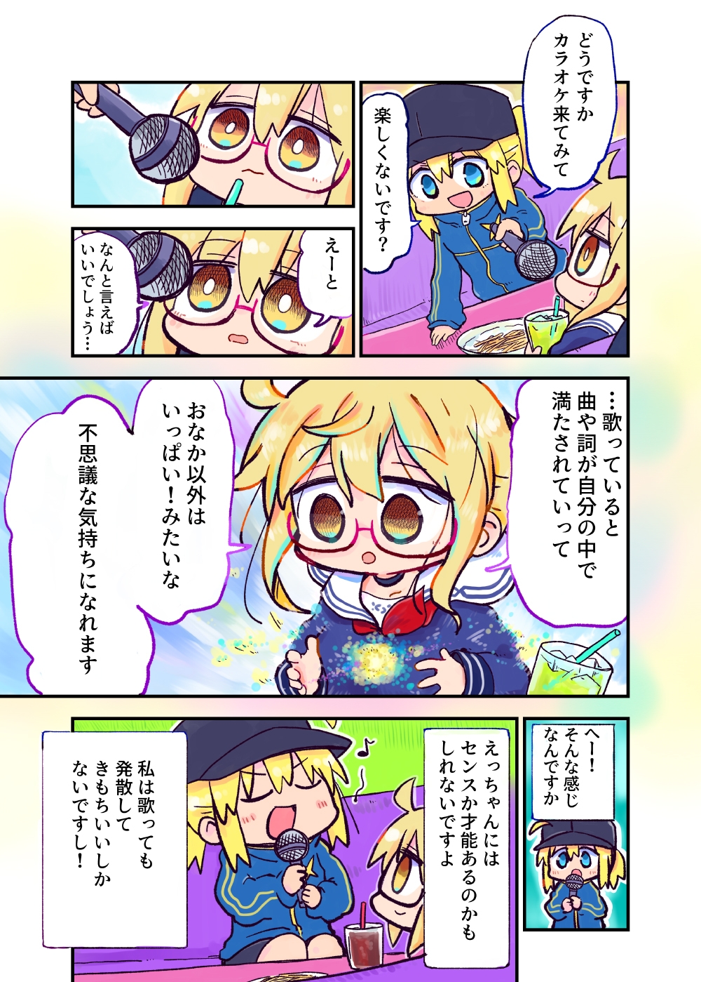あんこ・くろみつ・和三盆