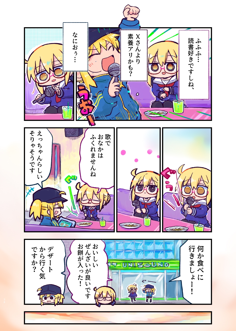 あんこ・くろみつ・和三盆